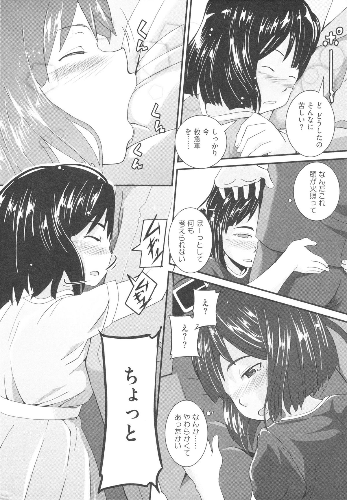 【エロ漫画】出会い頭にぶつかったオジさんにときめいて身体が勝手動いて誘惑しちゃう美少女…そのまま女子トイレでご奉仕フェラをして生ハメ中出しいちゃラブセックスしちゃう【佐々木バレット：イヤ♥コイ】