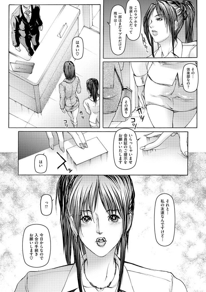 【エロ漫画】友達に誘われてハプニングバーに誘われ体験入店をすることになった欲求不満の人妻…そこで出会った夫より若く激しい男と激しい不倫セックスをしてハマってしまう【三顕人：人妻嬲り】