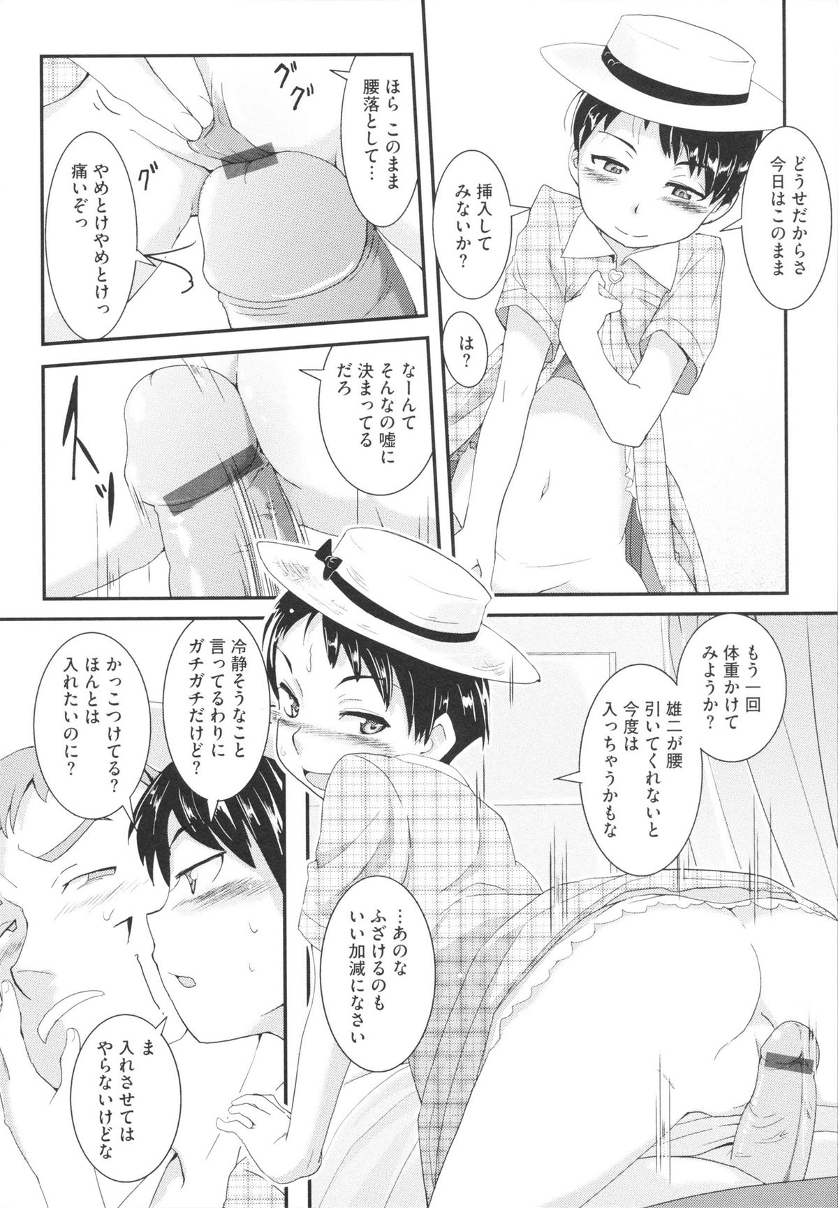 【エロ漫画】目隠し調教されちゃう巨乳のビッチお姉さん…ご奉仕フェラをして生ハメ中出しセックスで淫乱堕ちしちゃう【三顕人：オトナのオモチャ】