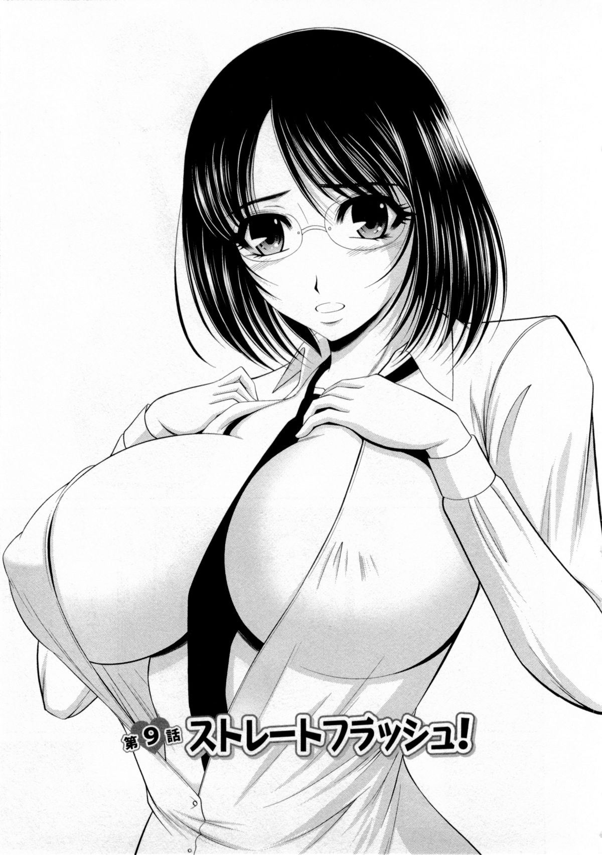 【エロ漫画】居酒屋の個室で同僚カップルにイチャつくところを見せつけられ、彼氏のフリをする同僚男子とイチャつくことになった地味OL…ディープキスしたあと愛撫されて感じまくり、イチャラブ公開セックスで雌アクメ【キヨセ薫：おっぱいフェスティバル】