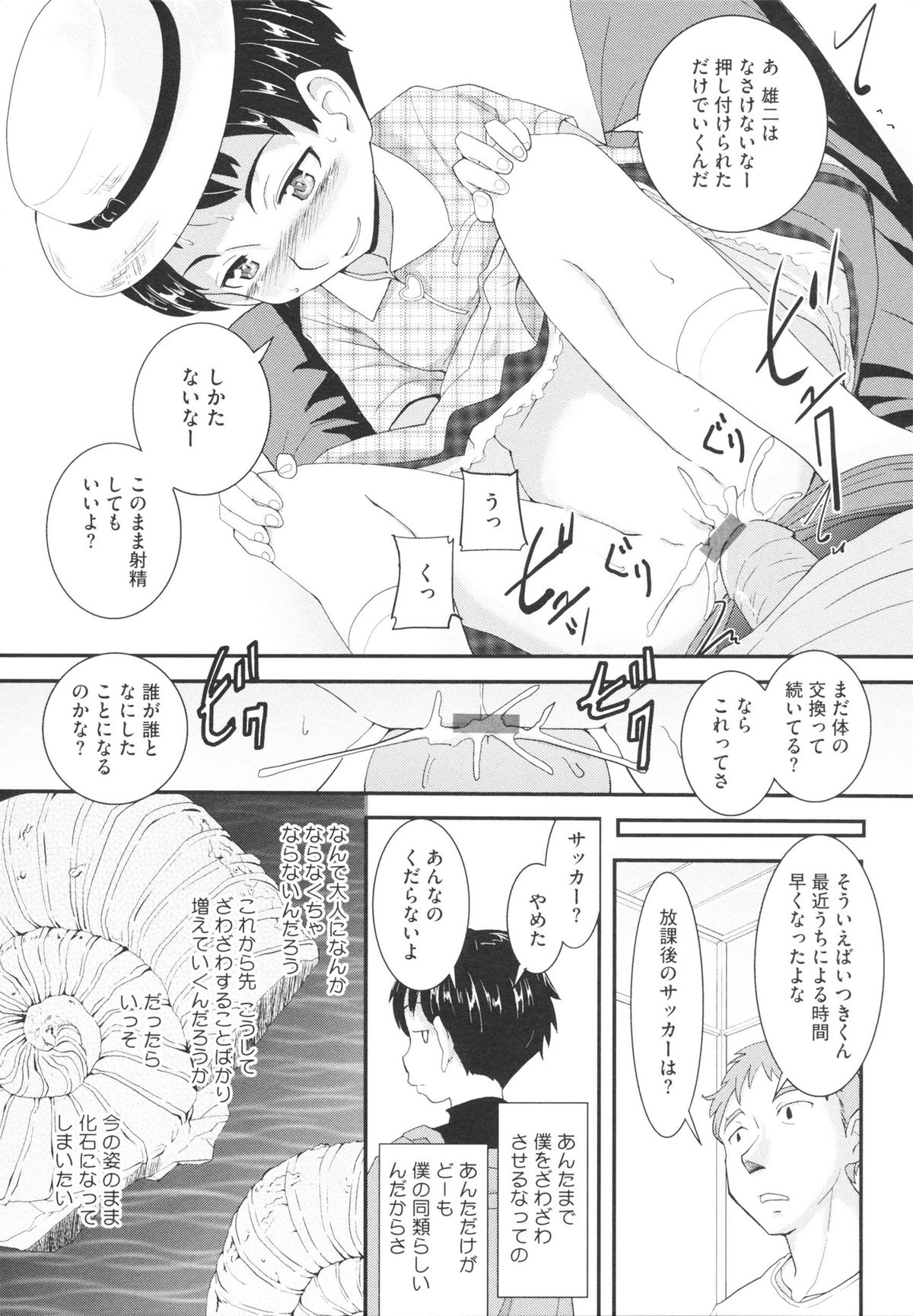 【エロ漫画】目隠し調教されちゃう巨乳のビッチお姉さん…ご奉仕フェラをして生ハメ中出しセックスで淫乱堕ちしちゃう【三顕人：オトナのオモチャ】