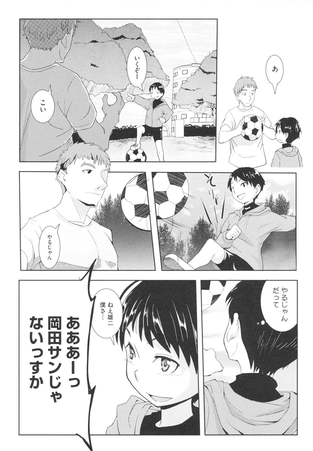 【エロ漫画】目隠し調教されちゃう巨乳のビッチお姉さん…ご奉仕フェラをして生ハメ中出しセックスで淫乱堕ちしちゃう【三顕人：オトナのオモチャ】
