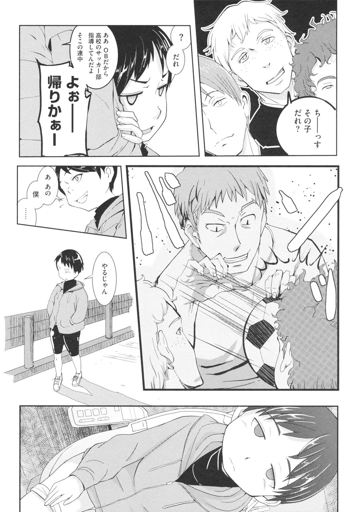 【エロ漫画】目隠し調教されちゃう巨乳のビッチお姉さん…ご奉仕フェラをして生ハメ中出しセックスで淫乱堕ちしちゃう【三顕人：オトナのオモチャ】