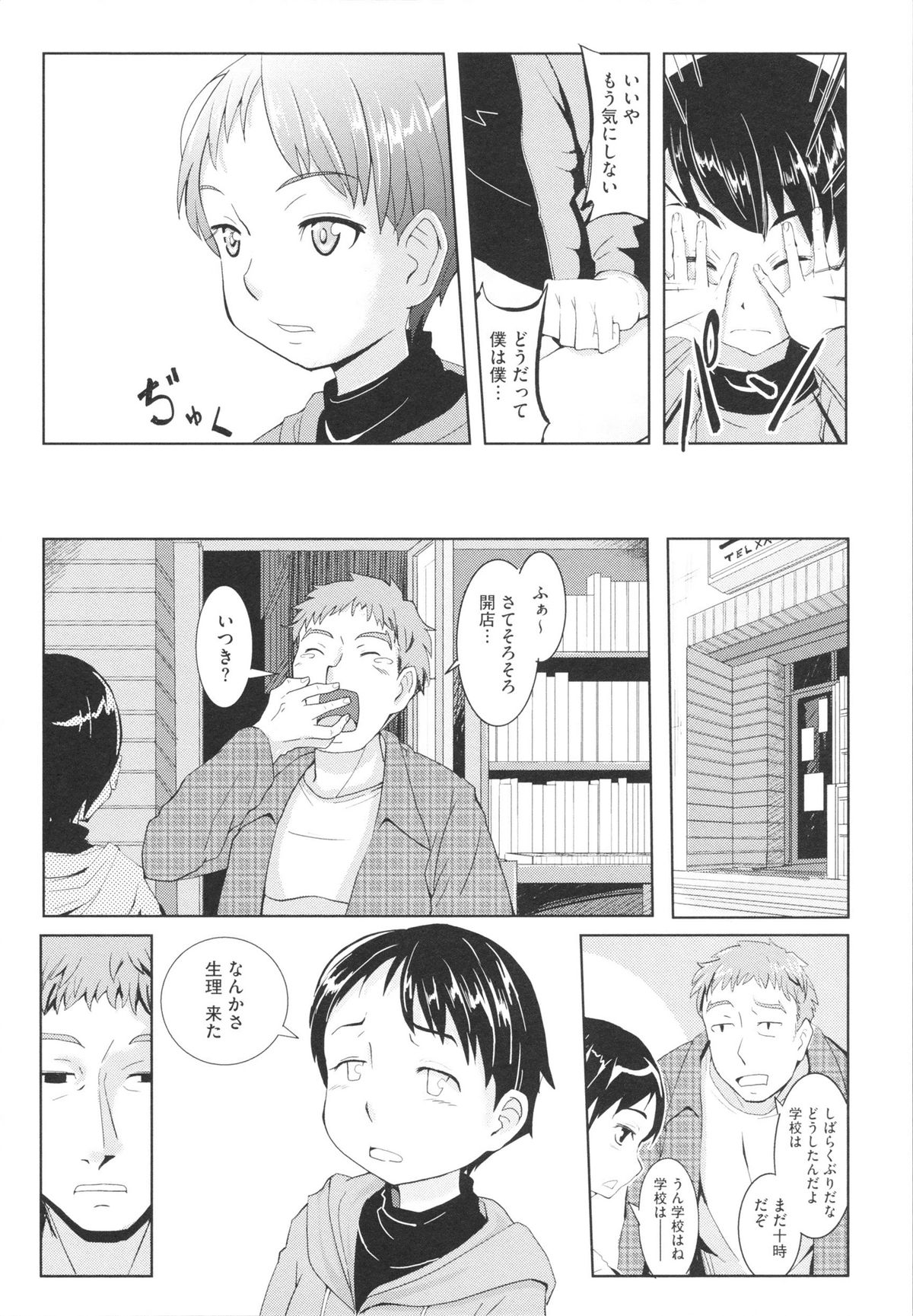 【エロ漫画】目隠し調教されちゃう巨乳のビッチお姉さん…ご奉仕フェラをして生ハメ中出しセックスで淫乱堕ちしちゃう【三顕人：オトナのオモチャ】
