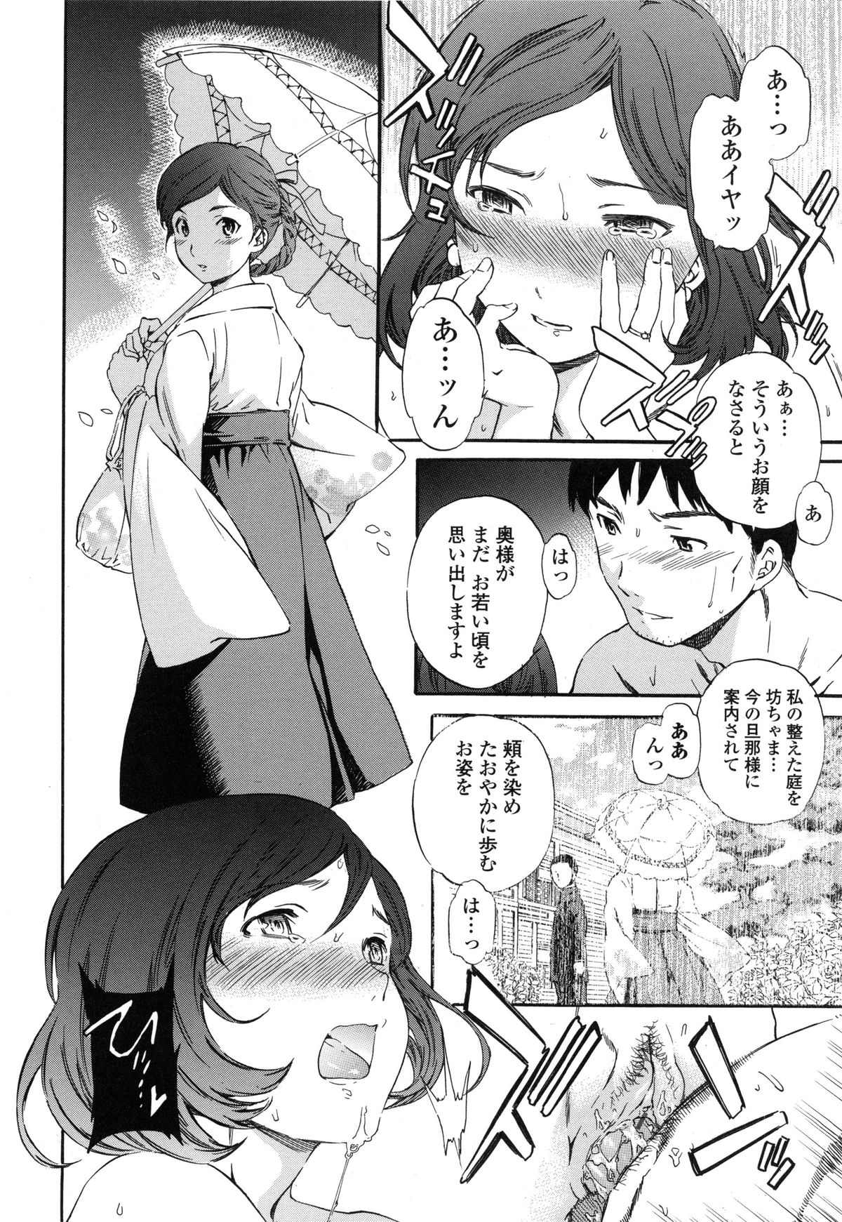 【エロ漫画】男爵夫人の奥様と納屋で不倫SEXする庭師の男…その様子を覗いてしまった若い女中！その女中がオナニーするのを覗いてしまった庭師！【Cuvie：硝子】
