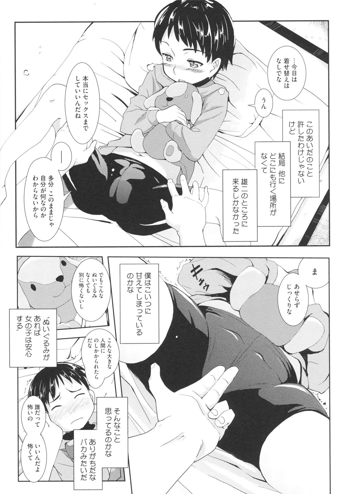 【エロ漫画】目隠し調教されちゃう巨乳のビッチお姉さん…ご奉仕フェラをして生ハメ中出しセックスで淫乱堕ちしちゃう【三顕人：オトナのオモチャ】