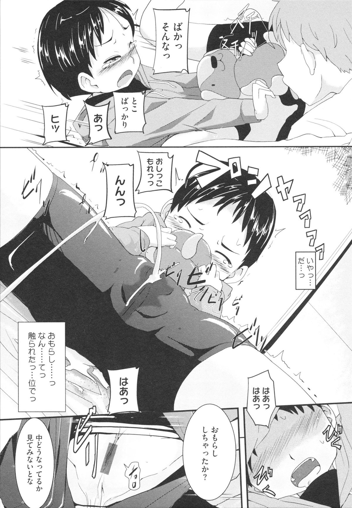 【エロ漫画】目隠し調教されちゃう巨乳のビッチお姉さん…ご奉仕フェラをして生ハメ中出しセックスで淫乱堕ちしちゃう【三顕人：オトナのオモチャ】
