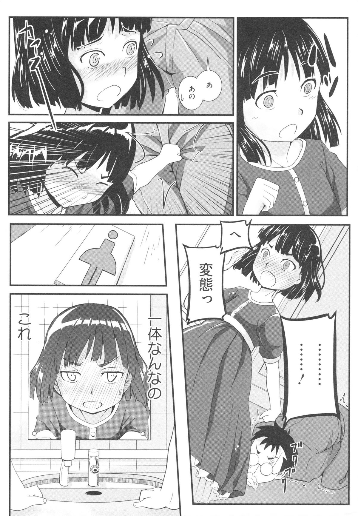 【エロ漫画】出会い頭にぶつかったオジさんにときめいて身体が勝手動いて誘惑しちゃう美少女…そのまま女子トイレでご奉仕フェラをして生ハメ中出しいちゃラブセックスしちゃう【佐々木バレット：イヤ♥コイ】