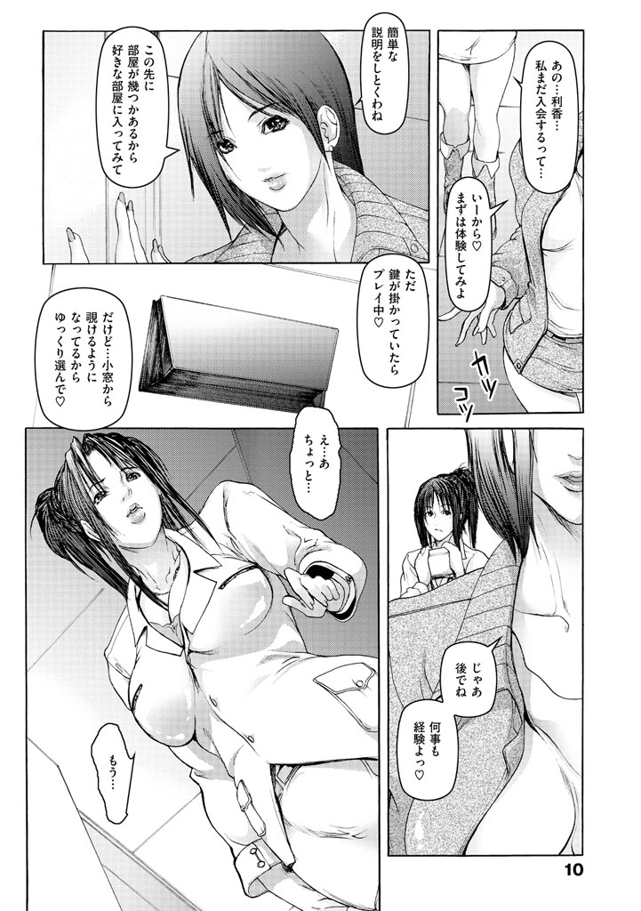 【エロ漫画】友達に誘われてハプニングバーに誘われ体験入店をすることになった欲求不満の人妻…そこで出会った夫より若く激しい男と激しい不倫セックスをしてハマってしまう【三顕人：人妻嬲り】