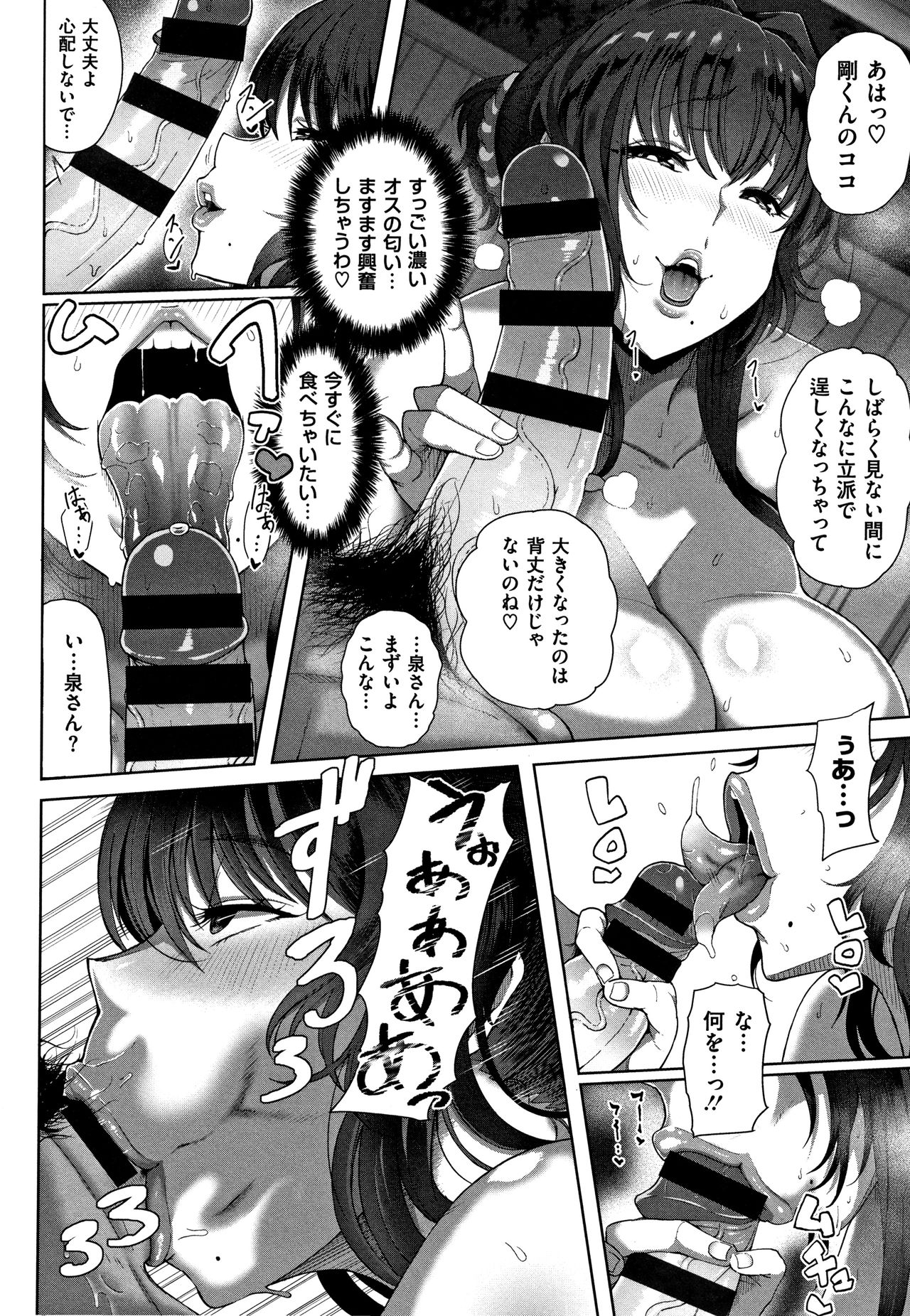 【エロ漫画】近所に住む仲良しの男性と海水浴を楽しむ巨乳の三姉妹…お風呂で誘惑してパイズリやフェラでいちゃラブセックスしちゃうと夜中にノーパン姿で誘惑しバックで中出しセックスしちゃうド変態【俵緋龍：年上づくし熟した三姉妹】