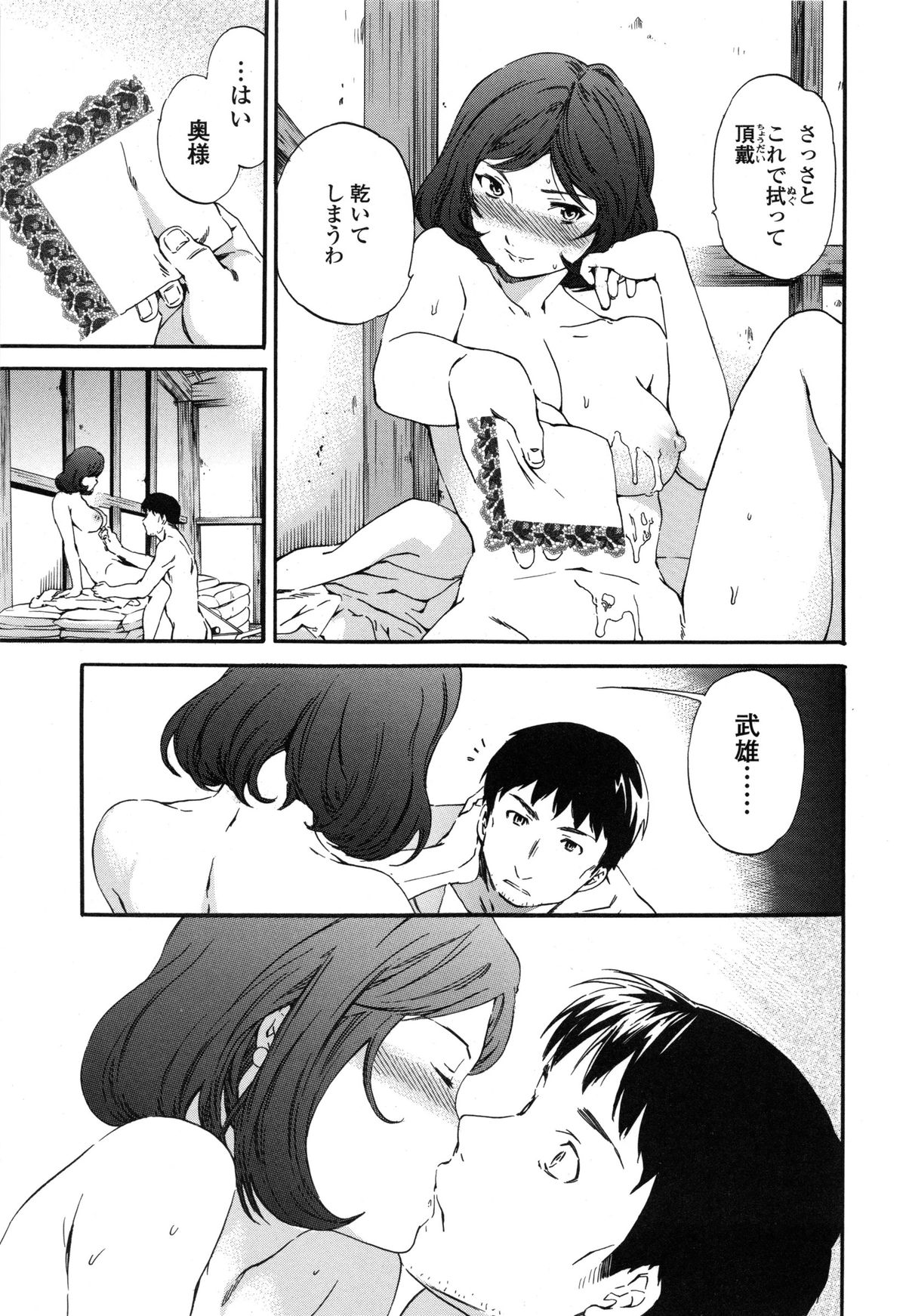 【エロ漫画】男爵夫人の奥様と納屋で不倫SEXする庭師の男…その様子を覗いてしまった若い女中！その女中がオナニーするのを覗いてしまった庭師！【Cuvie：硝子】