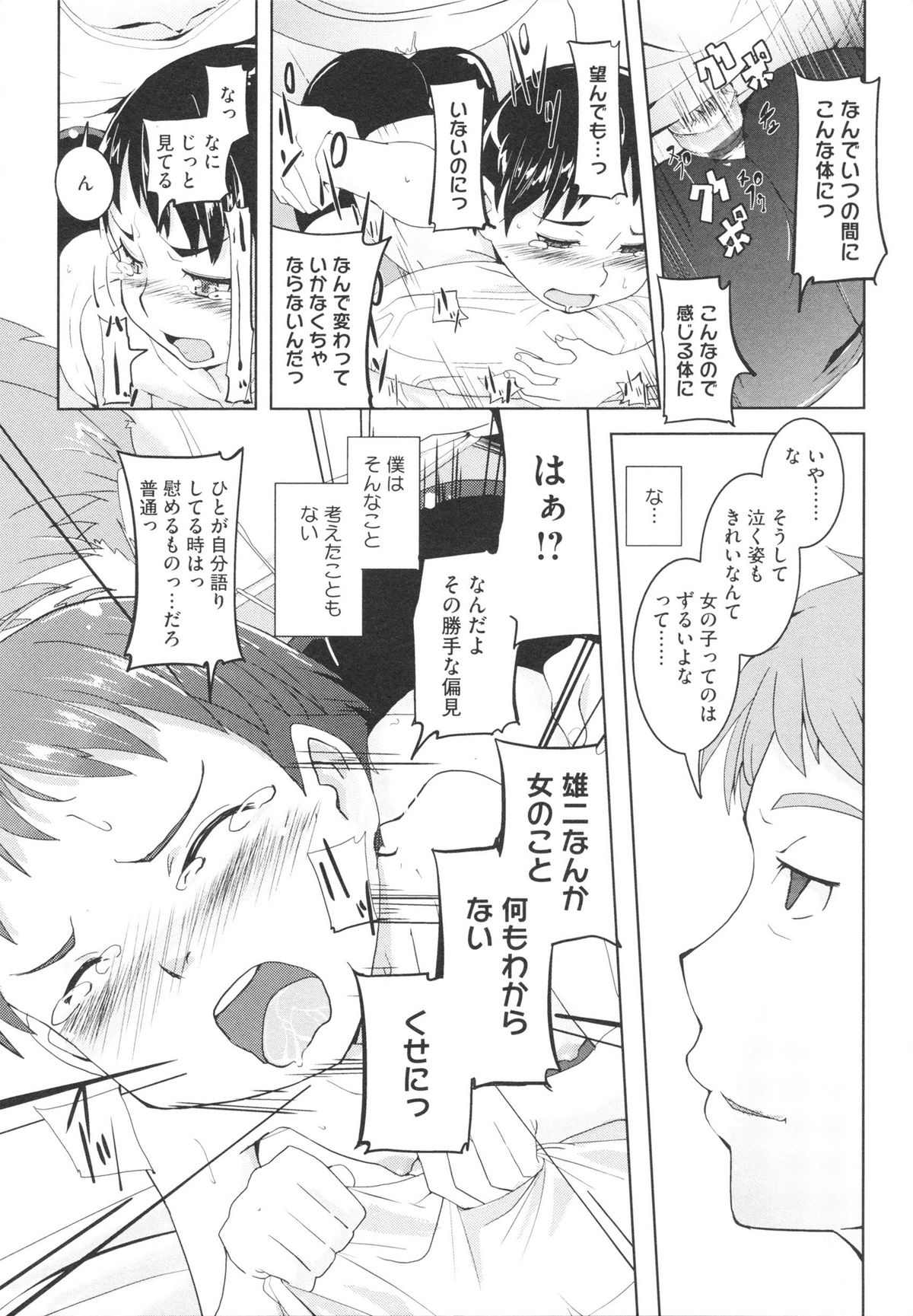 【エロ漫画】目隠し調教されちゃう巨乳のビッチお姉さん…ご奉仕フェラをして生ハメ中出しセックスで淫乱堕ちしちゃう【三顕人：オトナのオモチャ】