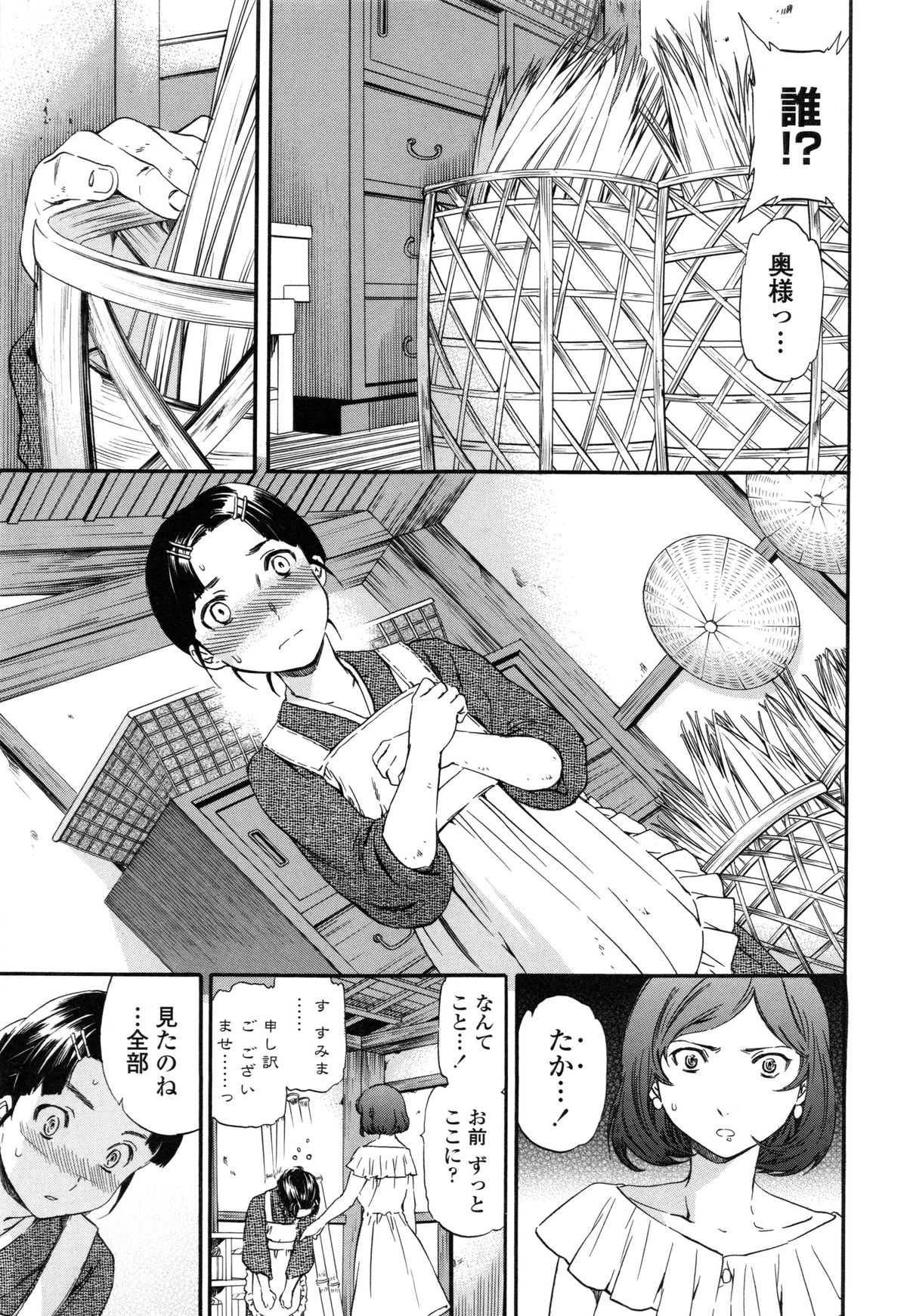 【エロ漫画】男爵夫人の奥様と納屋で不倫SEXする庭師の男…その様子を覗いてしまった若い女中！その女中がオナニーするのを覗いてしまった庭師！【Cuvie：硝子】