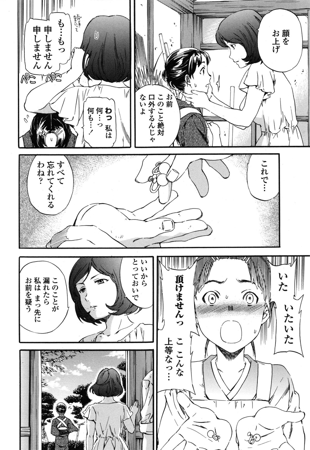 【エロ漫画】男爵夫人の奥様と納屋で不倫SEXする庭師の男…その様子を覗いてしまった若い女中！その女中がオナニーするのを覗いてしまった庭師！【Cuvie：硝子】