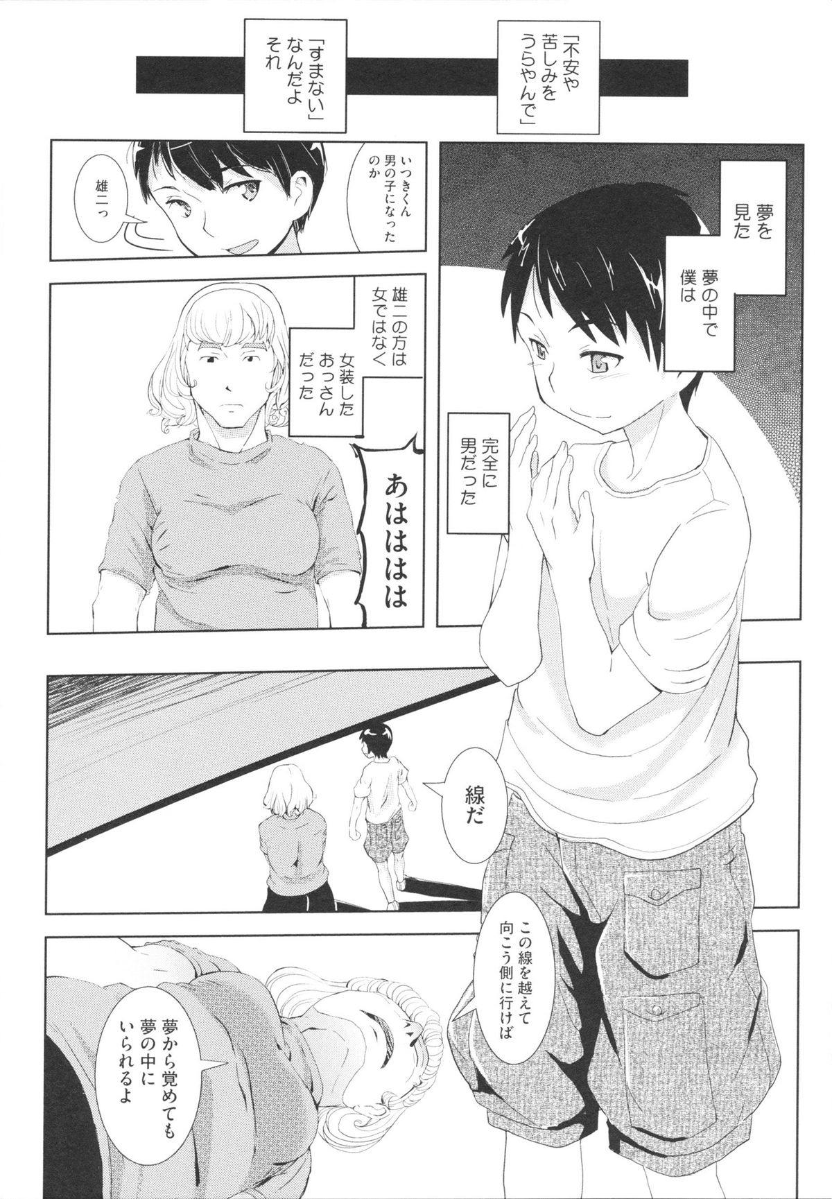 【エロ漫画】目隠し調教されちゃう巨乳のビッチお姉さん…ご奉仕フェラをして生ハメ中出しセックスで淫乱堕ちしちゃう【三顕人：オトナのオモチャ】