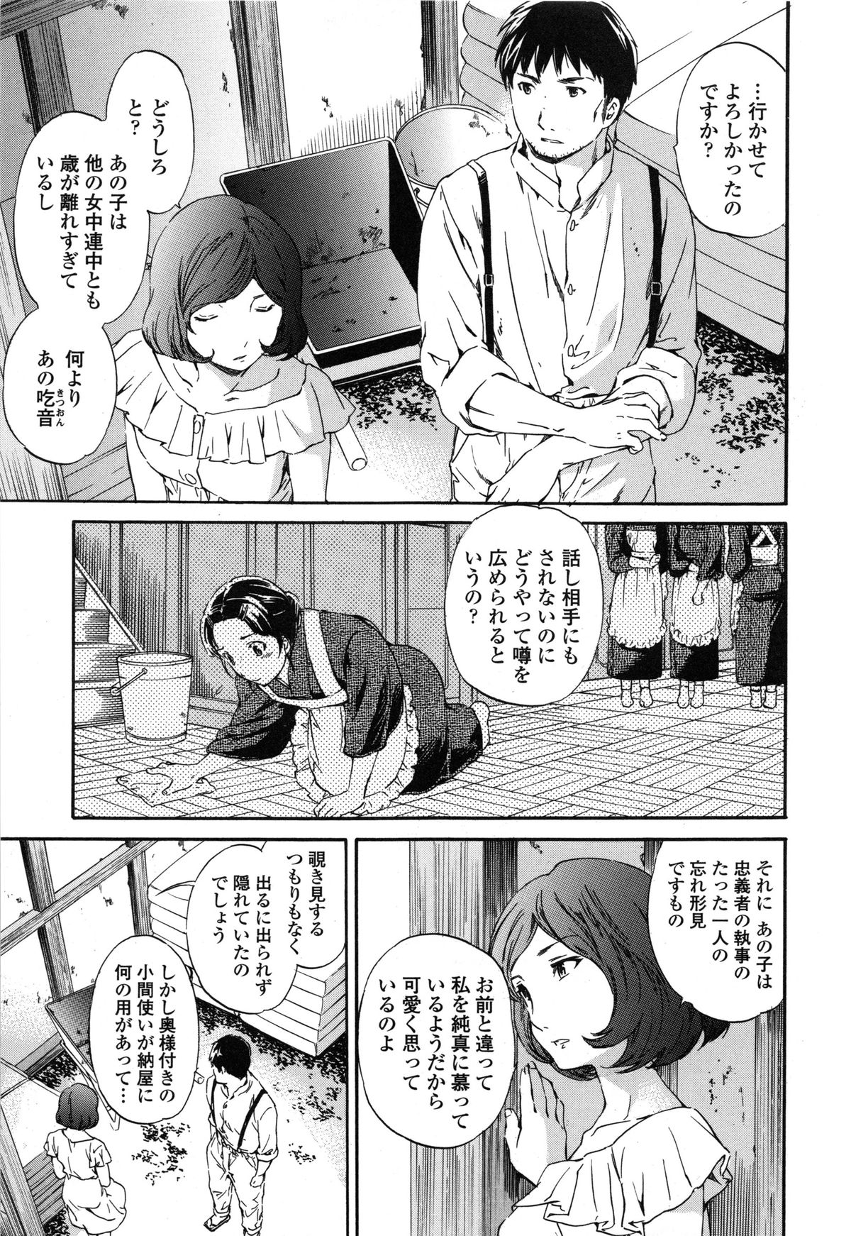 【エロ漫画】男爵夫人の奥様と納屋で不倫SEXする庭師の男…その様子を覗いてしまった若い女中！その女中がオナニーするのを覗いてしまった庭師！【Cuvie：硝子】