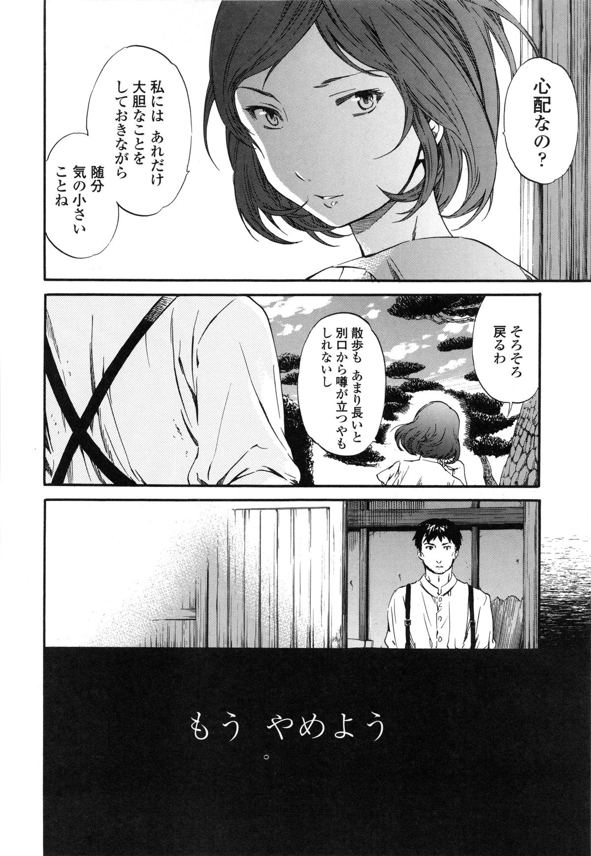 【エロ漫画】男爵夫人の奥様と納屋で不倫SEXする庭師の男…その様子を覗いてしまった若い女中！その女中がオナニーするのを覗いてしまった庭師！【Cuvie：硝子】