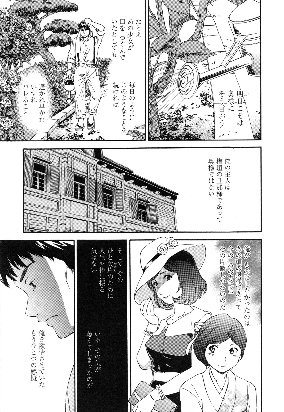 【エロ漫画】男爵夫人の奥様と納屋で不倫SEXする庭師の男…その様子を覗いてしまった若い女中！その女中がオナニーするのを覗いてしまった庭師！【Cuvie：硝子】