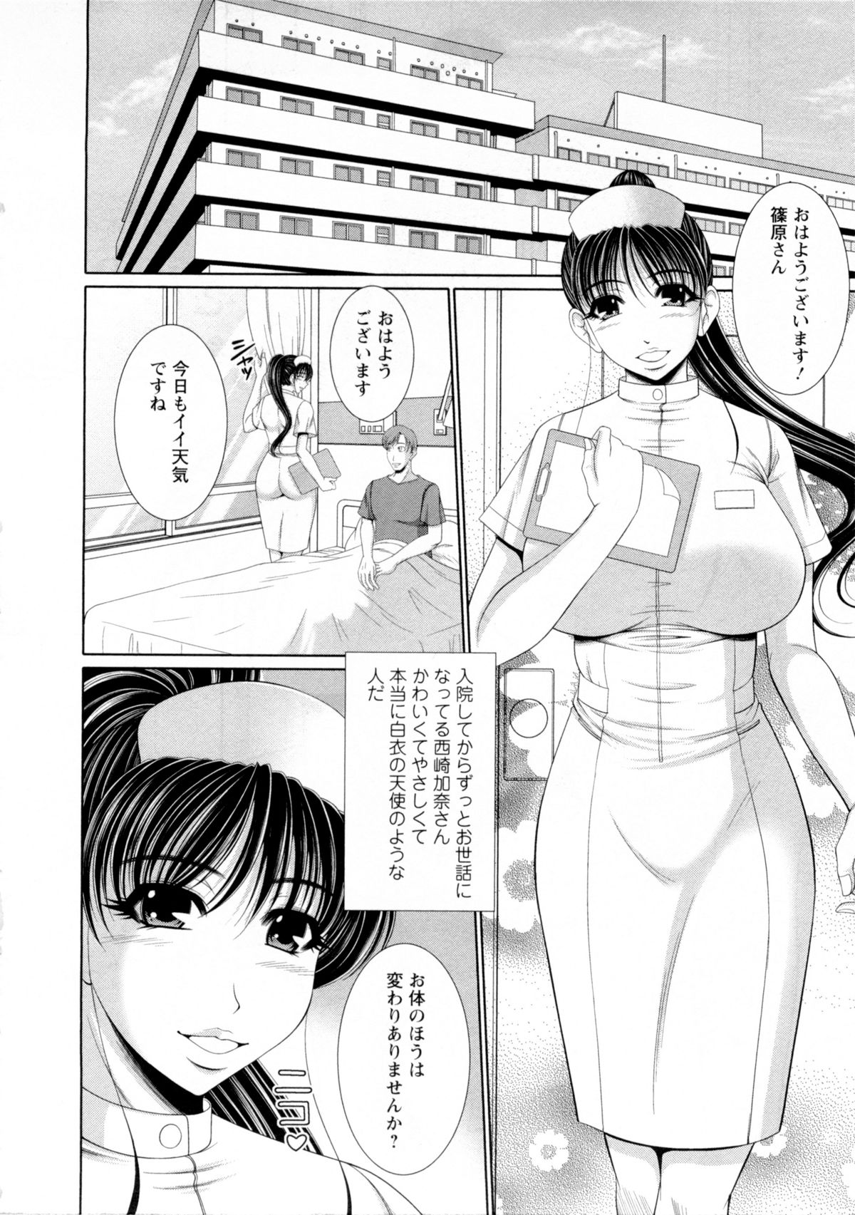 【エロ漫画】勃起してしまったショタチンポに発情しちゃう巨乳ナース…ご奉仕フェラをして騎乗位で生ハメ中出しいちゃラブセックスで絶頂イキしちゃう【キヨセ薫：加奈さんの特別看護】