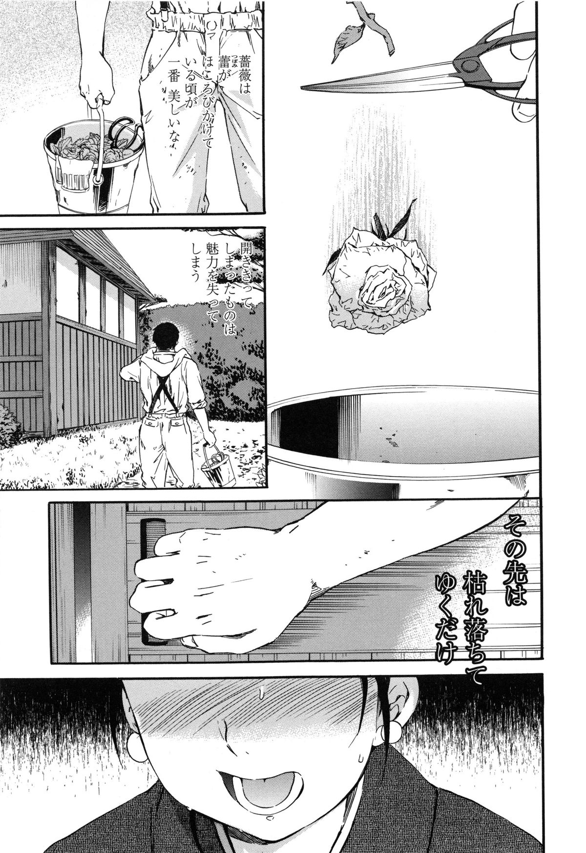 【エロ漫画】男爵夫人の奥様と納屋で不倫SEXする庭師の男…その様子を覗いてしまった若い女中！その女中がオナニーするのを覗いてしまった庭師！【Cuvie：硝子】