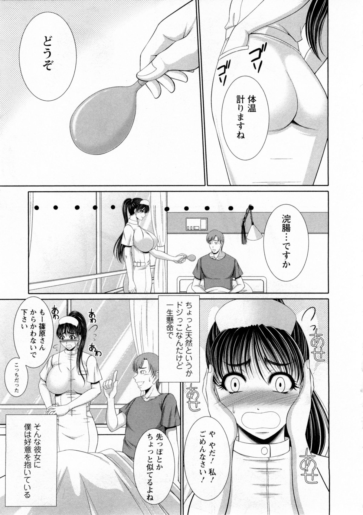 【エロ漫画】勃起してしまったショタチンポに発情しちゃう巨乳ナース…ご奉仕フェラをして騎乗位で生ハメ中出しいちゃラブセックスで絶頂イキしちゃう【キヨセ薫：加奈さんの特別看護】