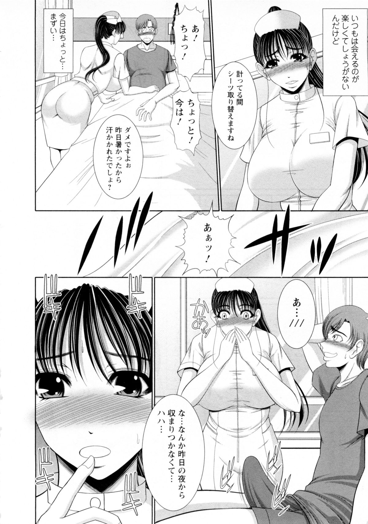 【エロ漫画】勃起してしまったショタチンポに発情しちゃう巨乳ナース…ご奉仕フェラをして騎乗位で生ハメ中出しいちゃラブセックスで絶頂イキしちゃう【キヨセ薫：加奈さんの特別看護】