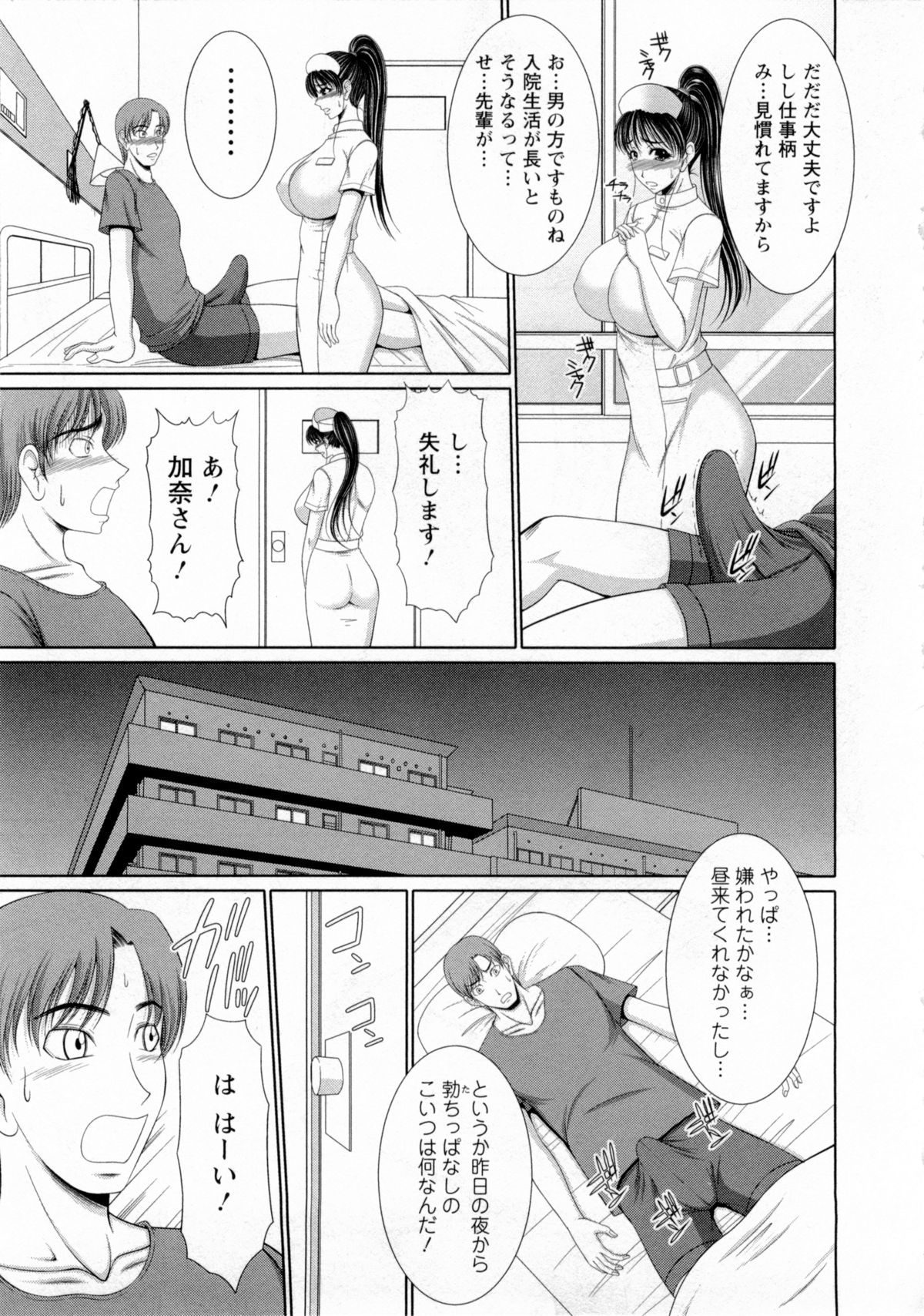 【エロ漫画】勃起してしまったショタチンポに発情しちゃう巨乳ナース…ご奉仕フェラをして騎乗位で生ハメ中出しいちゃラブセックスで絶頂イキしちゃう【キヨセ薫：加奈さんの特別看護】
