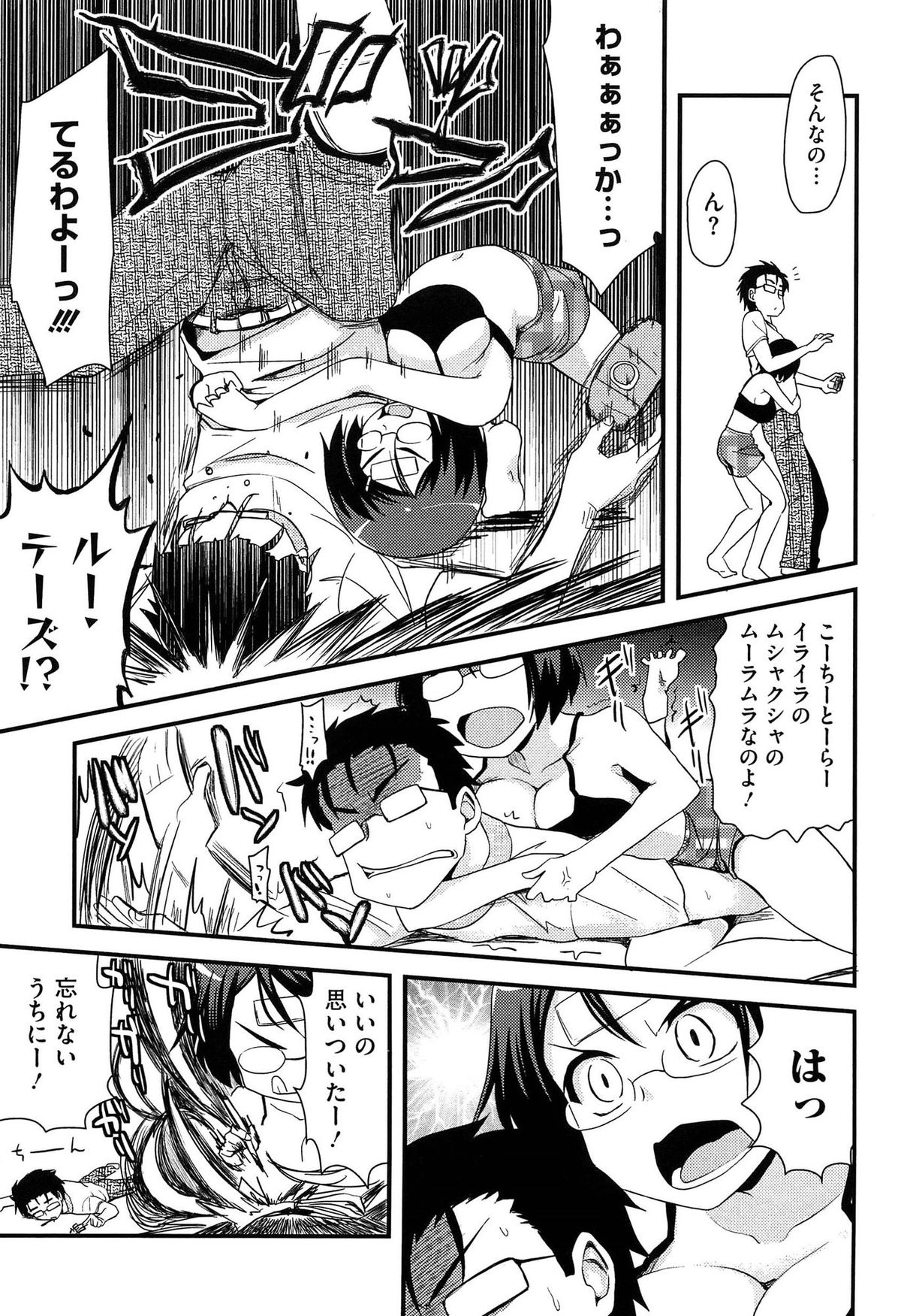 【エロ漫画】アシスタンを誘惑しちゃうムチムチ巨乳の漫画家お姉さん…おっぱい揉みや騎乗位で生ハメ中出しイチャラブセックスで絶頂アクメ堕ちしちゃう【聖☆司：単行本って大変だね お姉ちゃん】
