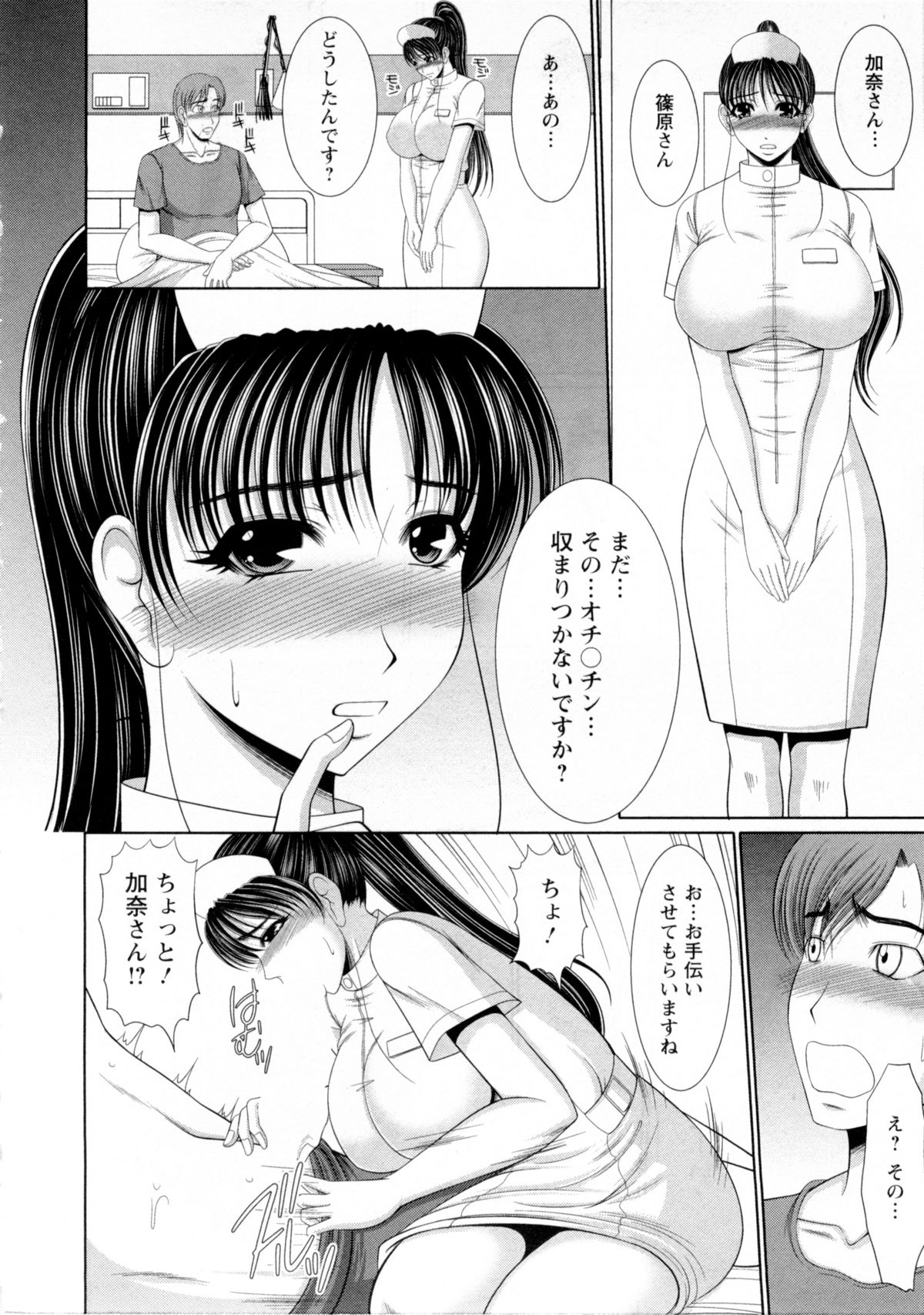 【エロ漫画】勃起してしまったショタチンポに発情しちゃう巨乳ナース…ご奉仕フェラをして騎乗位で生ハメ中出しいちゃラブセックスで絶頂イキしちゃう【キヨセ薫：加奈さんの特別看護】