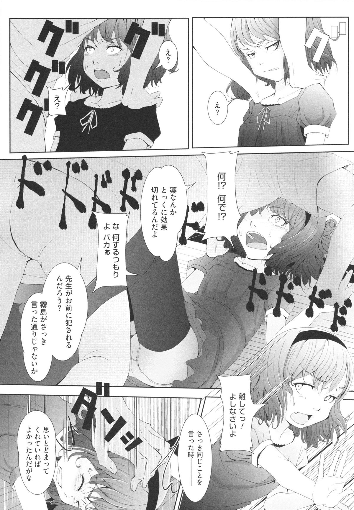 【エロ漫画】変態教師を誘惑しちゃうロリ生徒…足コキをしてバックや騎乗位で生ハメ中出しセックスで淫乱堕ちしちゃう【佐々木バレット：これで、大人になったつもり】