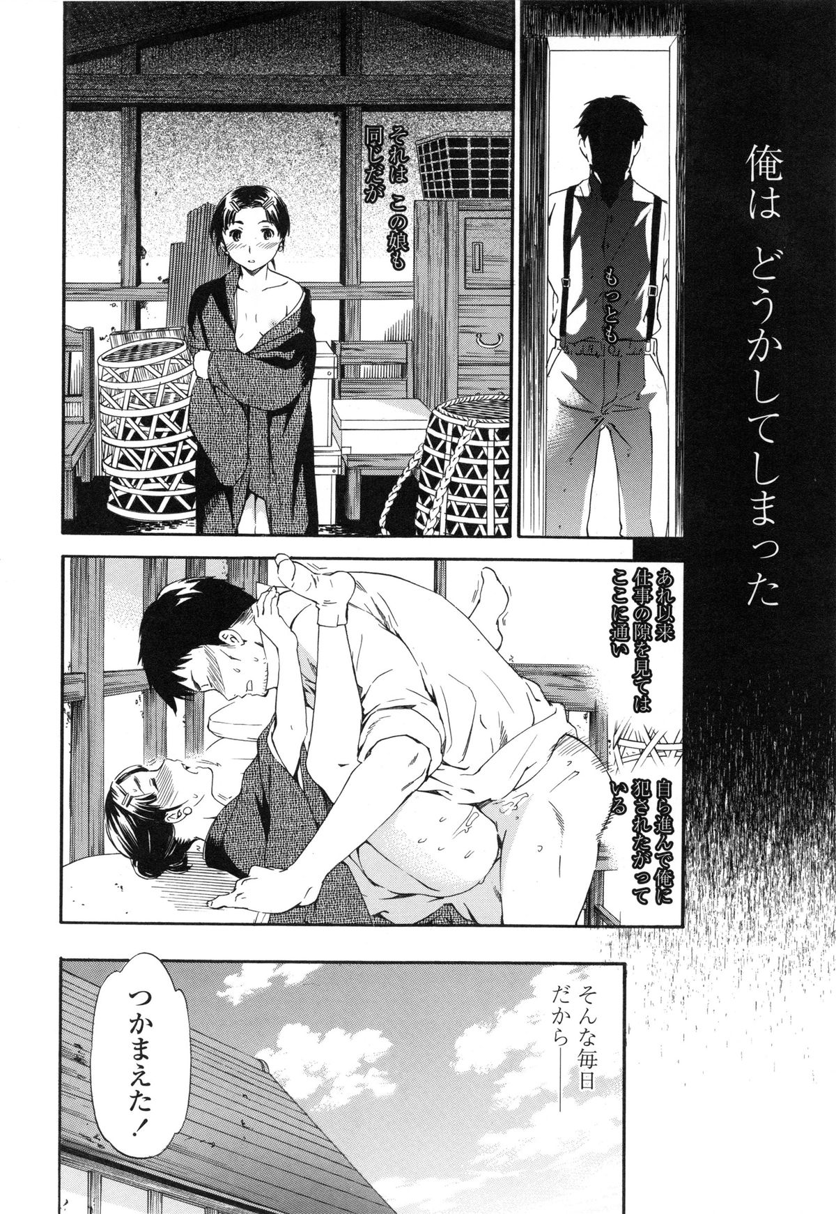 【エロ漫画】奥様との不倫SEXを覗いてオナニーしてた女中少女を犯す庭師…それから何度も身体を重ね奥様にバレてお仕置きされちゃう【Cuvie：硝子】
