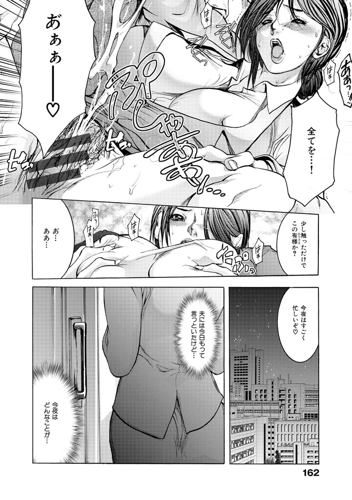 【エロ漫画】社内恋愛から結婚早々に上司と不倫をしちゃう淫乱OLお姉さん…秘書になって男たちに調教され肉便器にされてしまう【三顕人：不倫の先には】