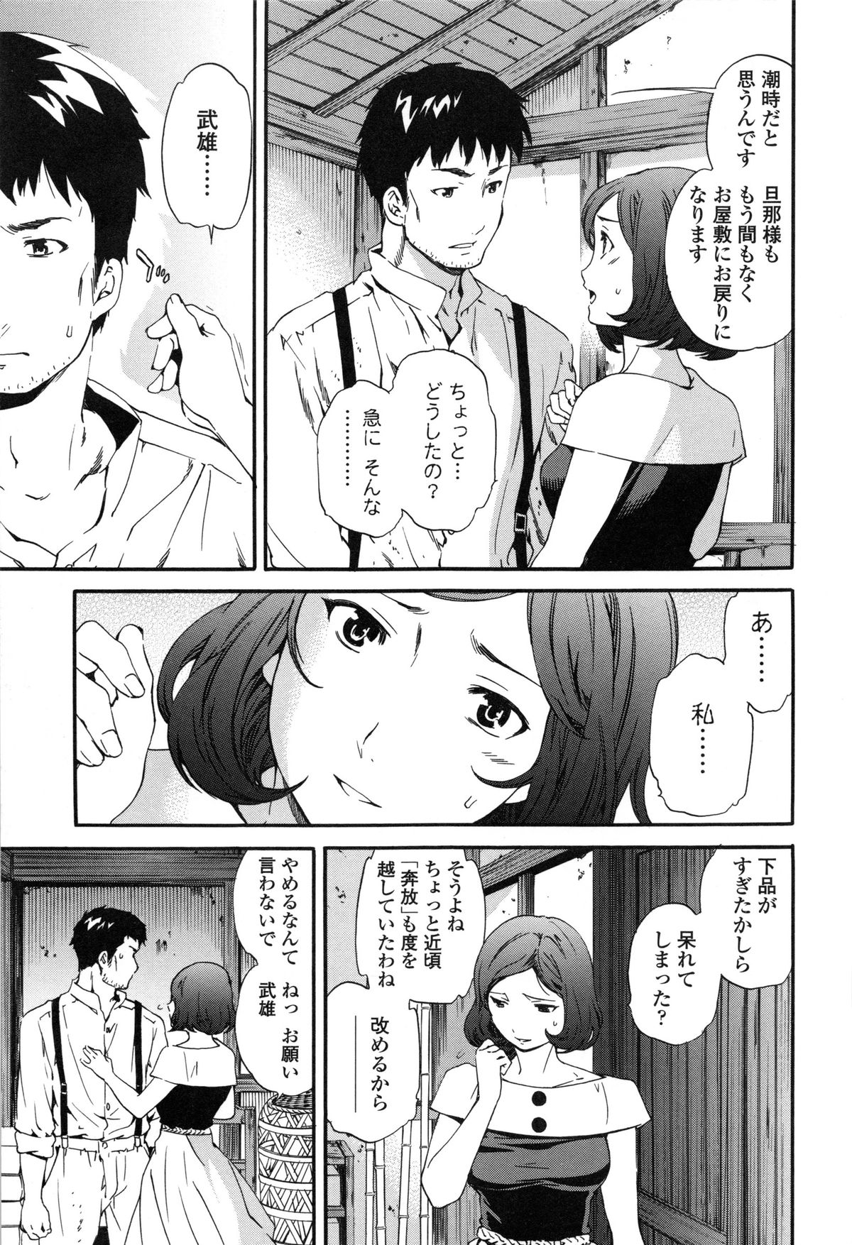 【エロ漫画】奥様との不倫SEXを覗いてオナニーしてた女中少女を犯す庭師…それから何度も身体を重ね奥様にバレてお仕置きされちゃう【Cuvie：硝子】