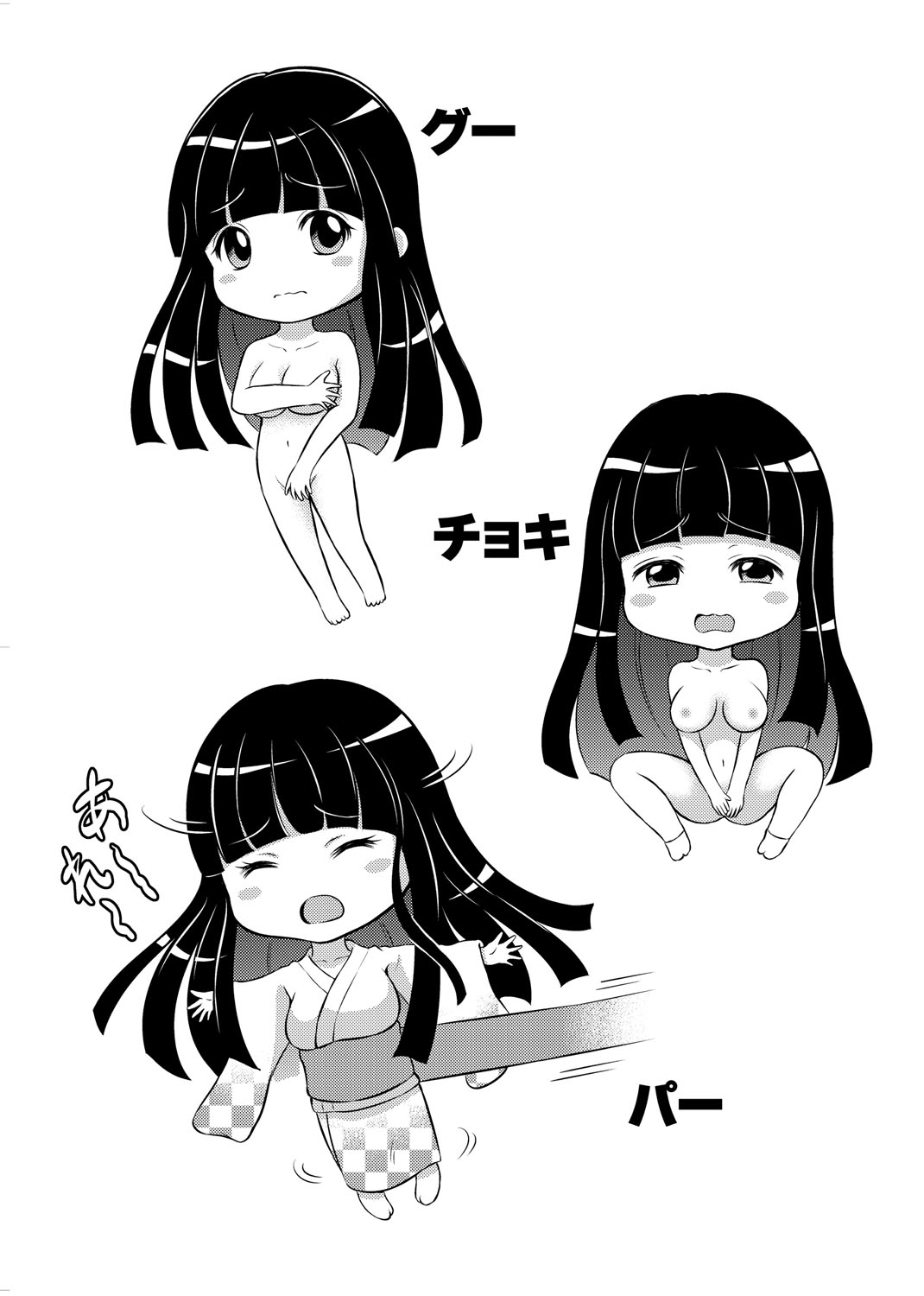 【エロ漫画】エロ下着で誘惑しちゃうJD…だいしゅきホールドの中出しセックスでド変態なトロ顔に快楽堕ちしちゃう！【花札さくら：さゆり（危険なゲーム）】