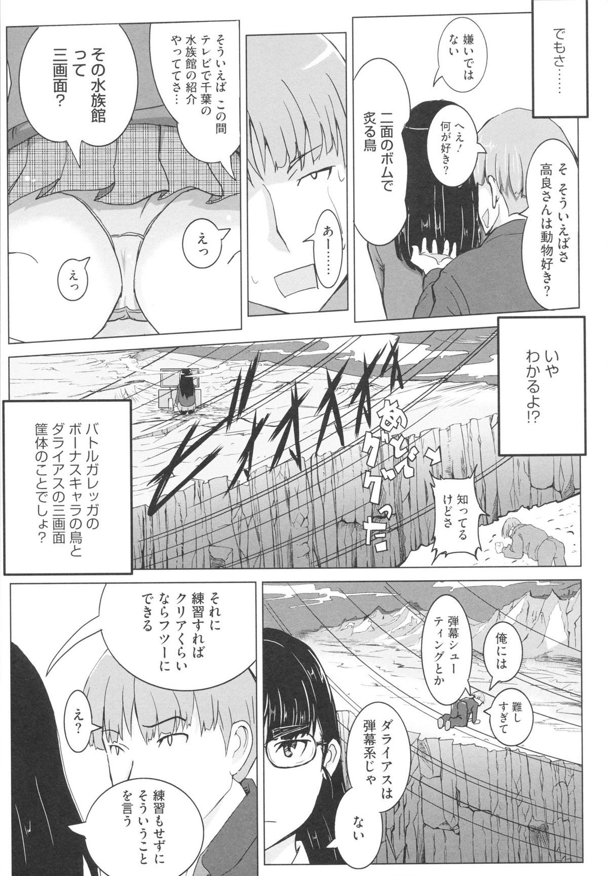【エロ漫画】ゲーセンで出会ったドSなJK…足でチンポを踏まれ興奮しちゃう男性に足コキをして生ハメ中出しセックスで絶頂アクメ堕ちしちゃう【佐々木バレット：3面から先の難易度が鬼畜】