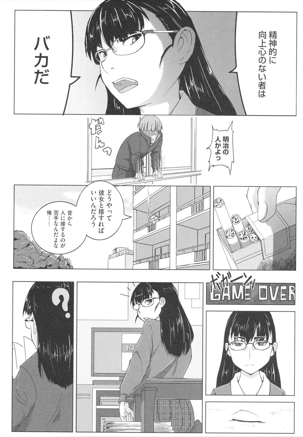 【エロ漫画】ゲーセンで出会ったドSなJK…足でチンポを踏まれ興奮しちゃう男性に足コキをして生ハメ中出しセックスで絶頂アクメ堕ちしちゃう【佐々木バレット：3面から先の難易度が鬼畜】