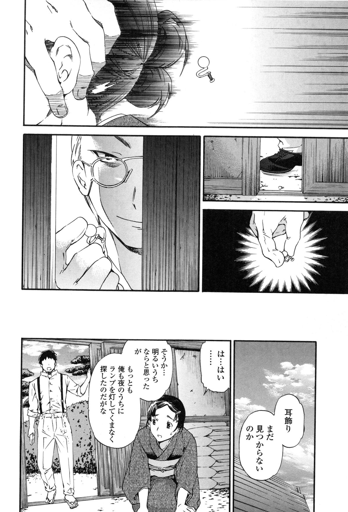 【エロ漫画】奥様との不倫SEXを覗いてオナニーしてた女中少女を犯す庭師…それから何度も身体を重ね奥様にバレてお仕置きされちゃう【Cuvie：硝子】
