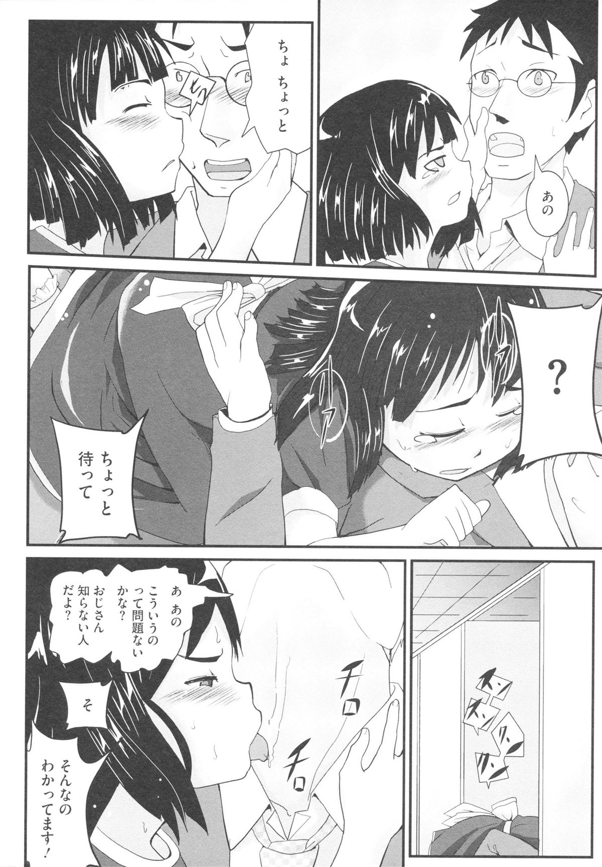 【エロ漫画】出会い頭にぶつかったオジさんにときめいて身体が勝手動いて誘惑しちゃう美少女…そのまま女子トイレでご奉仕フェラをして生ハメ中出しいちゃラブセックスしちゃう【佐々木バレット：イヤ♥コイ】