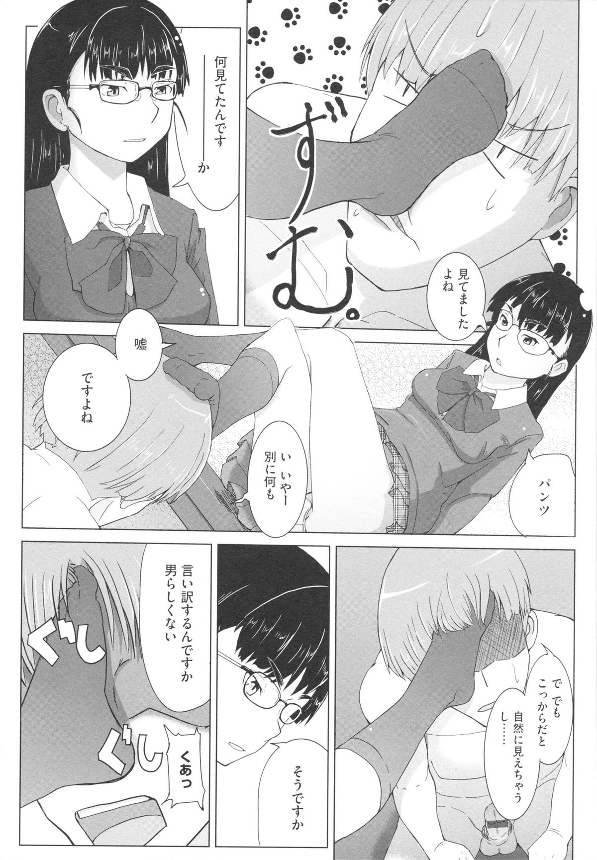 【エロ漫画】ゲーセンで出会ったドSなJK…足でチンポを踏まれ興奮しちゃう男性に足コキをして生ハメ中出しセックスで絶頂アクメ堕ちしちゃう【佐々木バレット：3面から先の難易度が鬼畜】