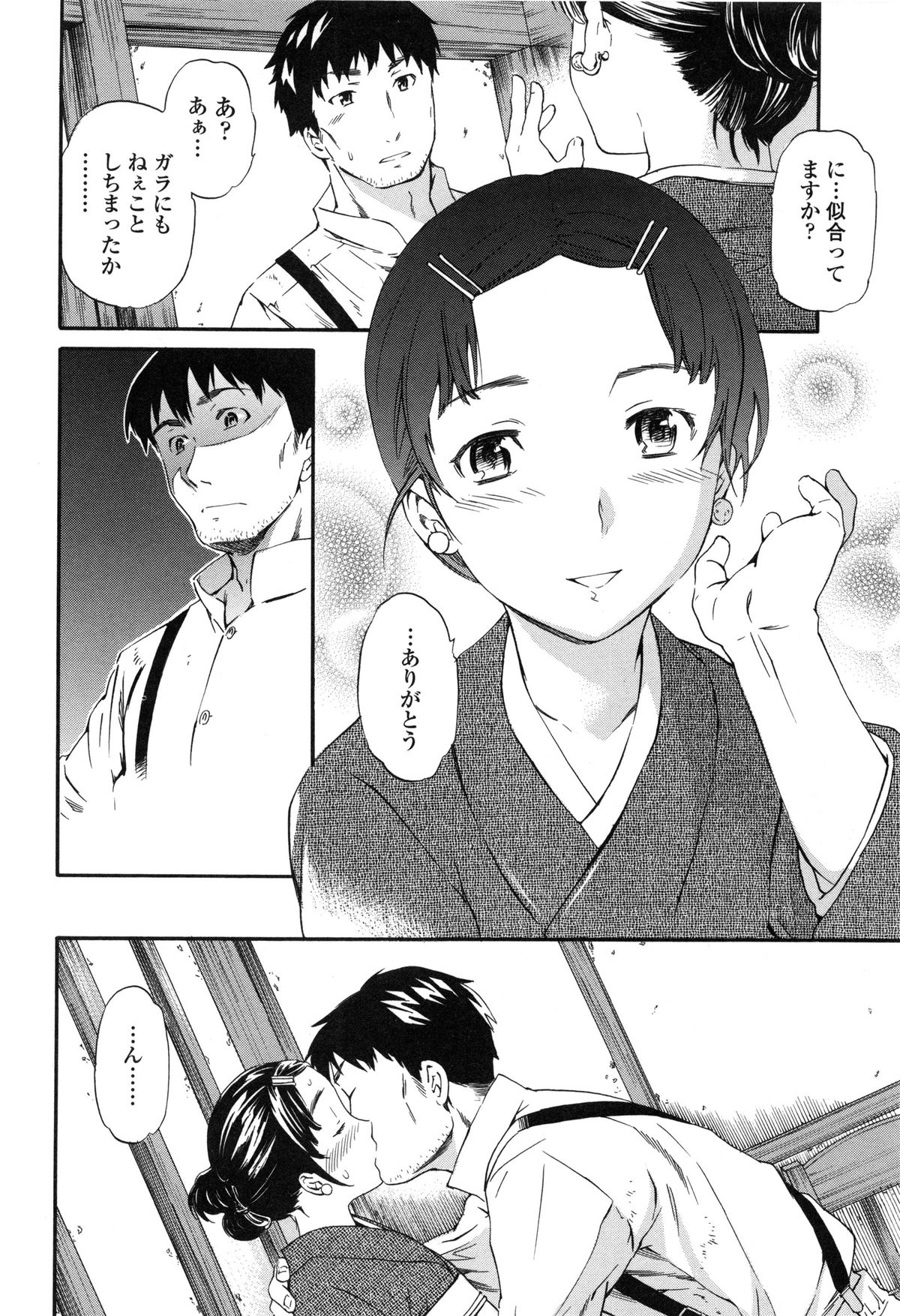 【エロ漫画】奥様との不倫SEXを覗いてオナニーしてた女中少女を犯す庭師…それから何度も身体を重ね奥様にバレてお仕置きされちゃう【Cuvie：硝子】