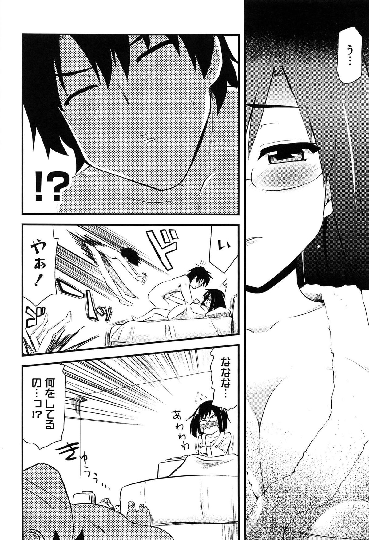 【エロ漫画】昔逆レイプまがいのことをされたお姉ちゃんと再会して泥酔した眼鏡オタク女子をラブホにお持ち帰りして告白のあと生挿入中出しイチャラブセックスしちゃう【聖☆司：えっとぶりー】