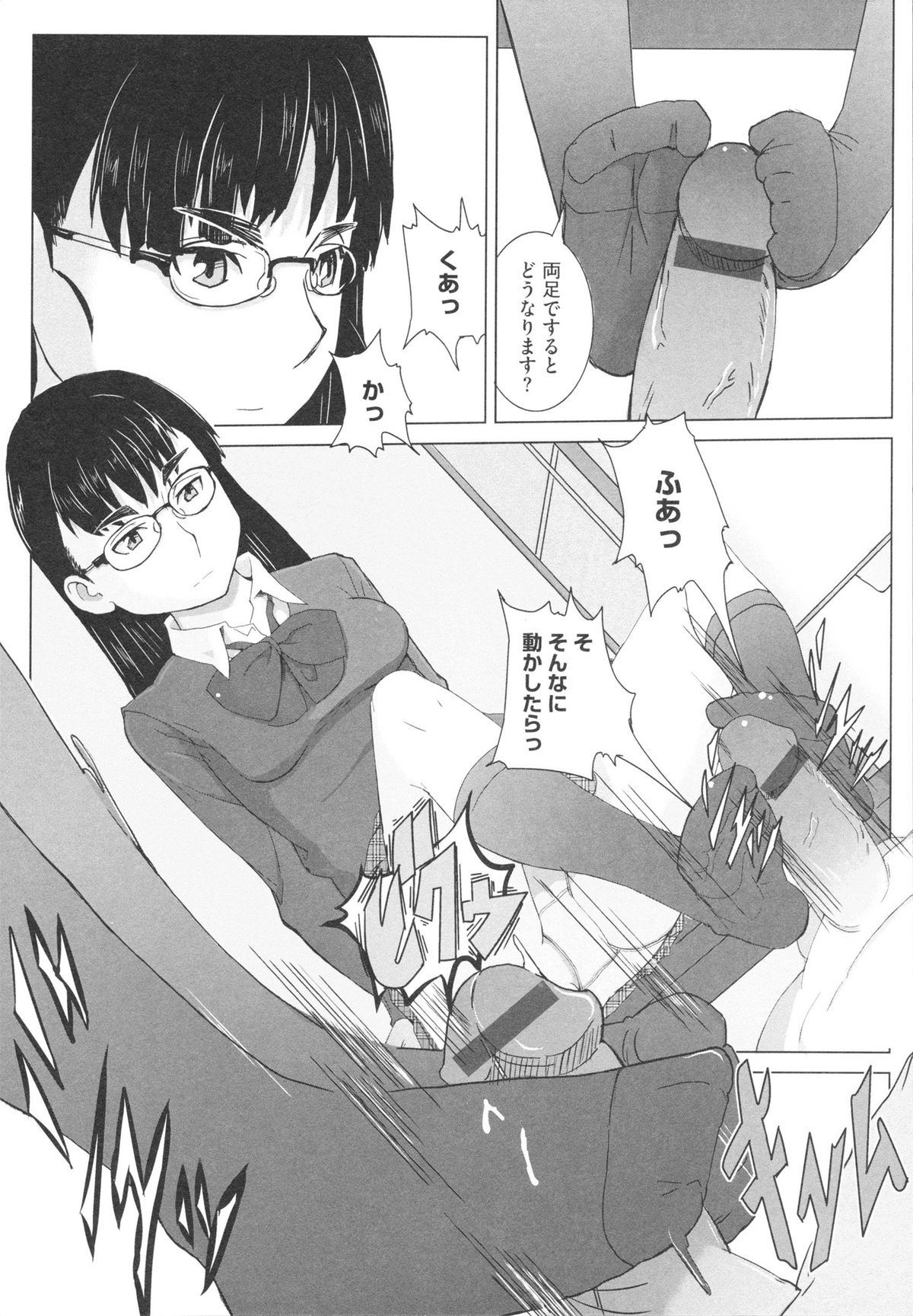 【エロ漫画】ゲーセンで出会ったドSなJK…足でチンポを踏まれ興奮しちゃう男性に足コキをして生ハメ中出しセックスで絶頂アクメ堕ちしちゃう【佐々木バレット：3面から先の難易度が鬼畜】