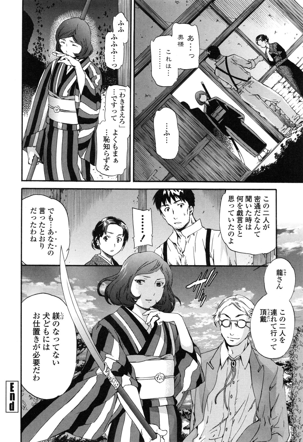 【エロ漫画】奥様との不倫SEXを覗いてオナニーしてた女中少女を犯す庭師…それから何度も身体を重ね奥様にバレてお仕置きされちゃう【Cuvie：硝子】
