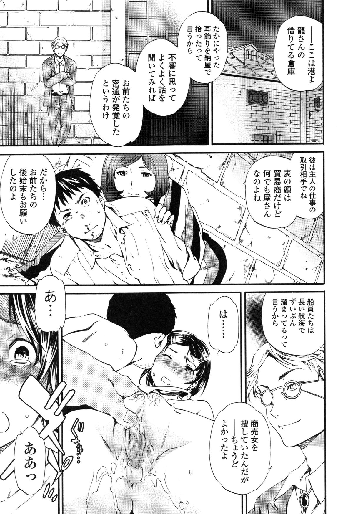 【エロ漫画】口封じされ泣きながら輪姦されているちっパイ少女…座位でアクメしたばかりの身体にバックで突かれる！【Cuvie：硝子】