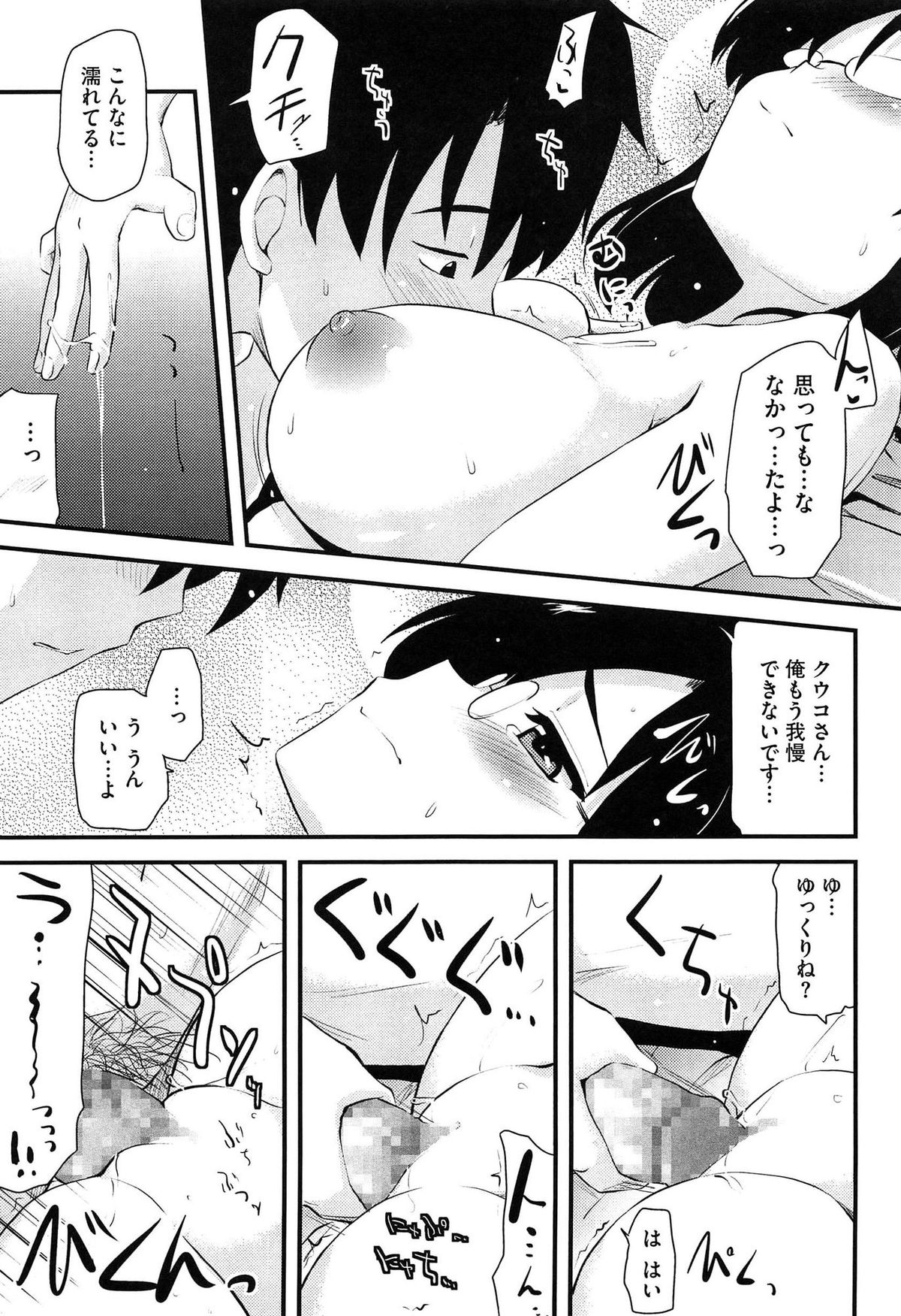【エロ漫画】昔逆レイプまがいのことをされたお姉ちゃんと再会して泥酔した眼鏡オタク女子をラブホにお持ち帰りして告白のあと生挿入中出しイチャラブセックスしちゃう【聖☆司：えっとぶりー】