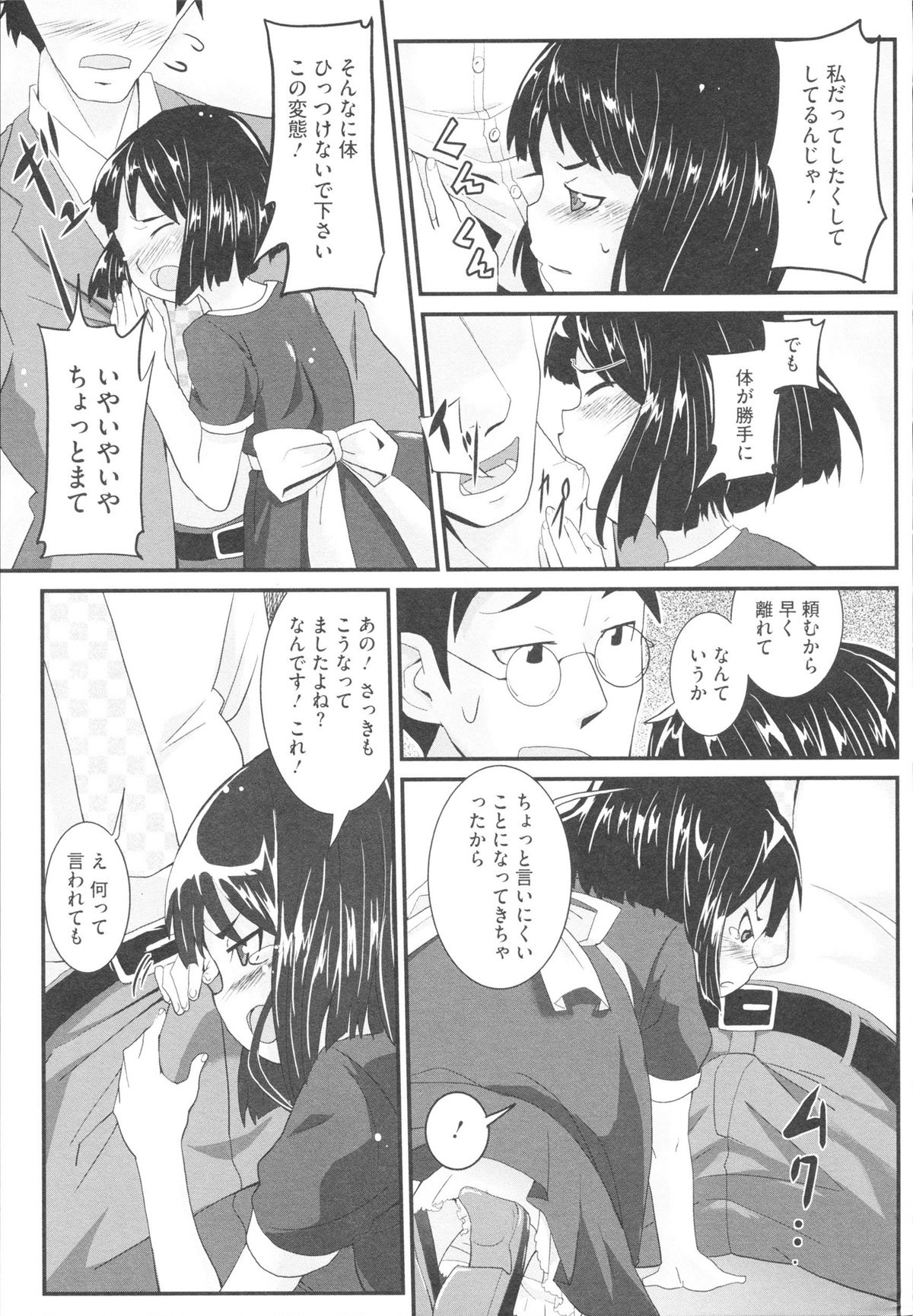 【エロ漫画】出会い頭にぶつかったオジさんにときめいて身体が勝手動いて誘惑しちゃう美少女…そのまま女子トイレでご奉仕フェラをして生ハメ中出しいちゃラブセックスしちゃう【佐々木バレット：イヤ♥コイ】