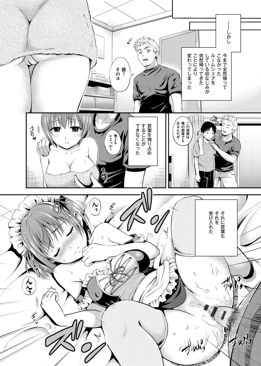 【エロ漫画】雨に濡れて部屋で介抱をしてくれたお礼にエッチさせてあげる巨乳のお姉さん…手マンをされてトロ顔で生ハメ中出しイチャラブセックスしちゃう【花札さくら：僕たちの従順なるご奉仕ペット】