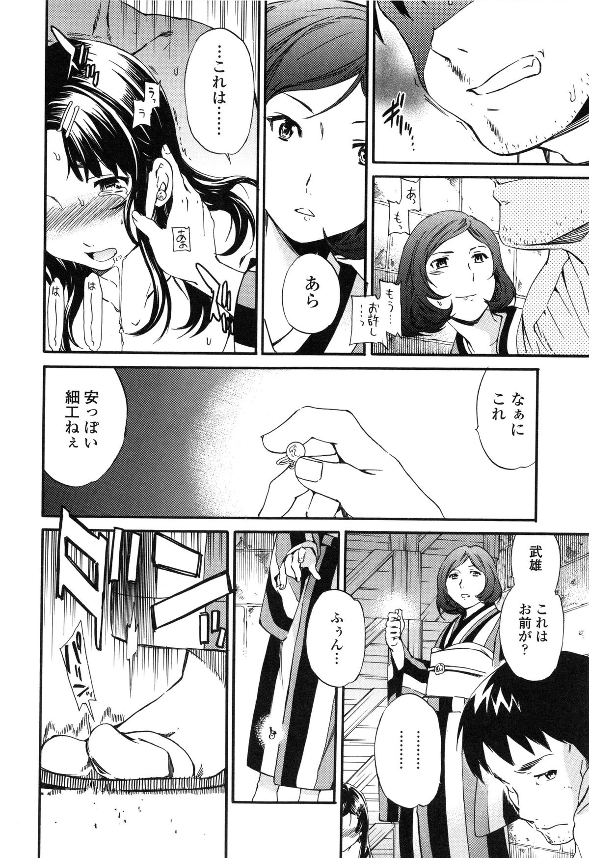 【エロ漫画】口封じされ泣きながら輪姦されているちっパイ少女…座位でアクメしたばかりの身体にバックで突かれる！【Cuvie：硝子】