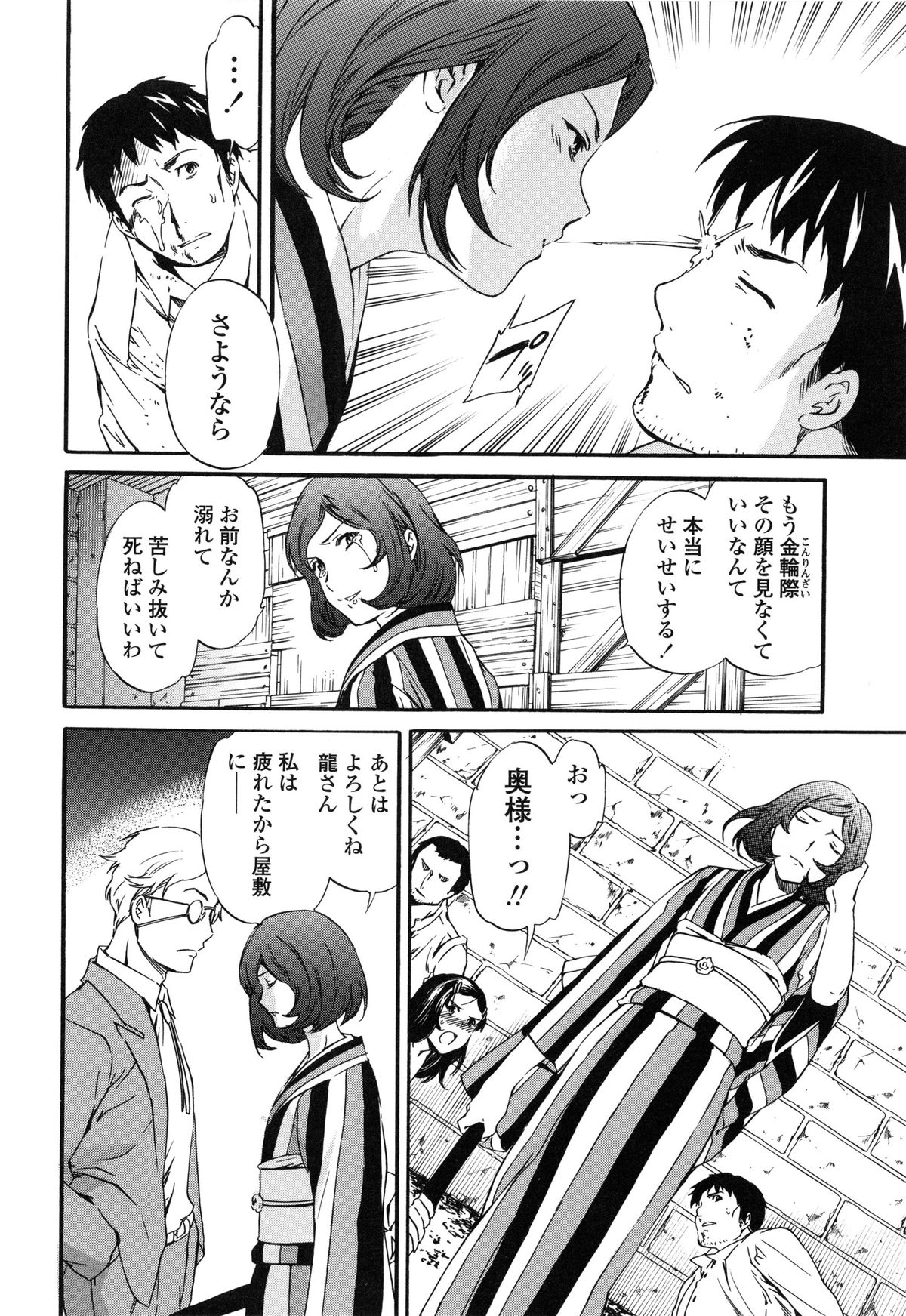 【エロ漫画】口封じされ泣きながら輪姦されているちっパイ少女…座位でアクメしたばかりの身体にバックで突かれる！【Cuvie：硝子】