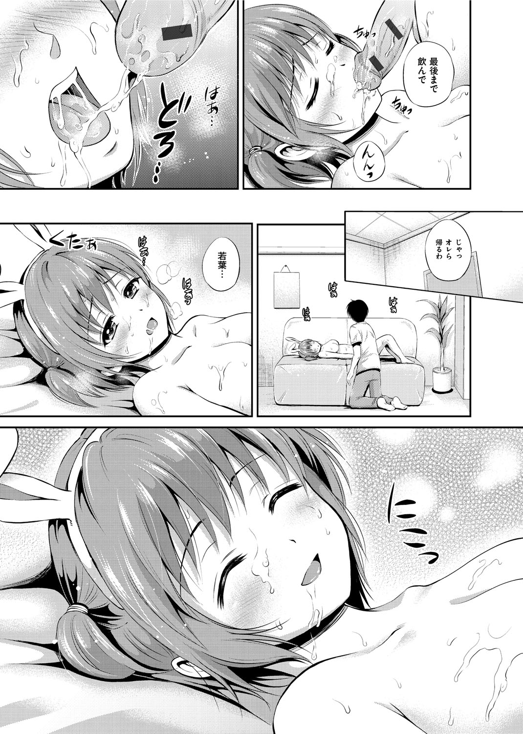 【エロ漫画】雨に濡れて部屋で介抱をしてくれたお礼にエッチさせてあげる巨乳のお姉さん…手マンをされてトロ顔で生ハメ中出しイチャラブセックスしちゃう【花札さくら：僕たちの従順なるご奉仕ペット】